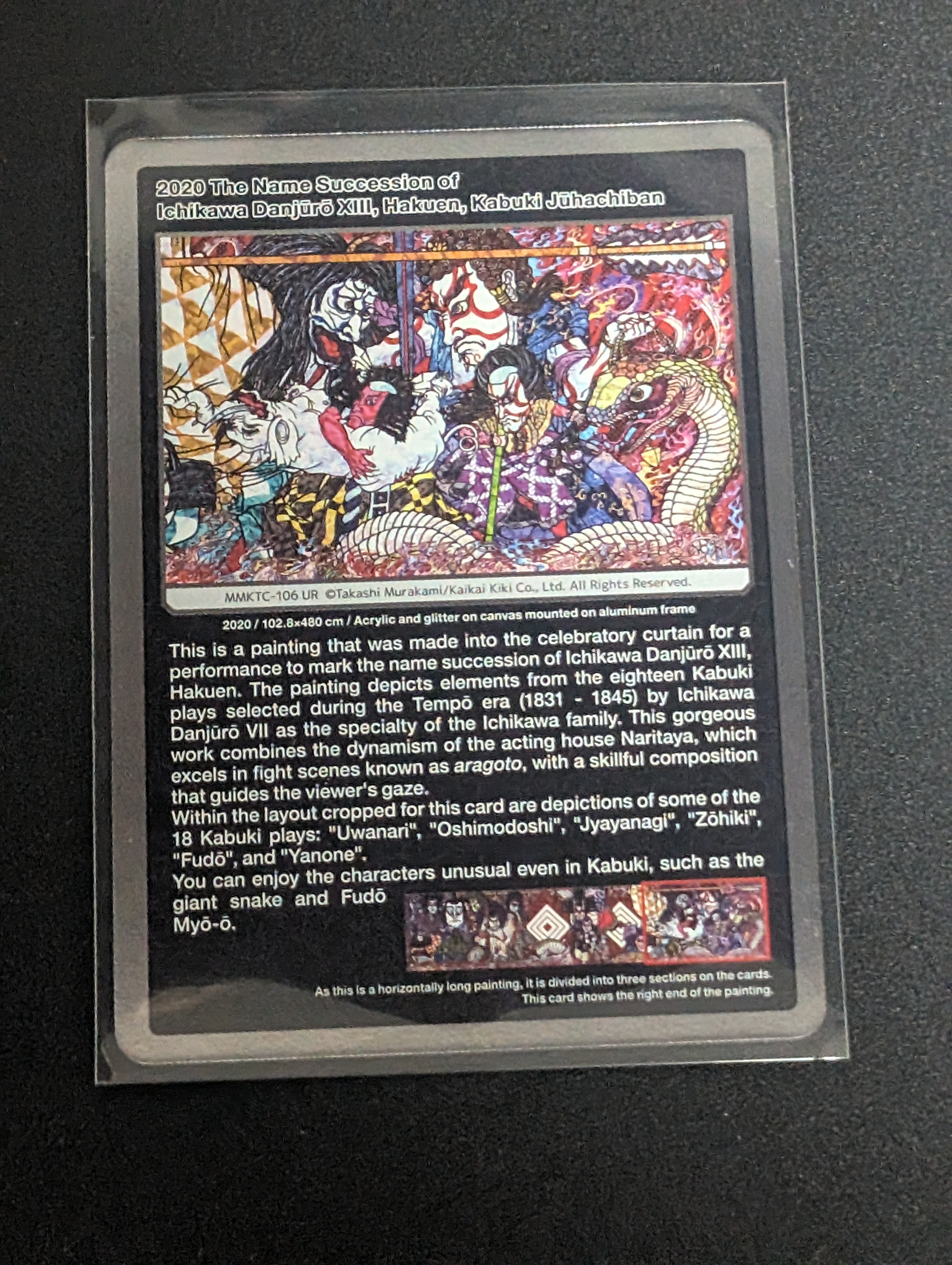 2020十三代目市川團十郎白猿 襲名十八番 UR [MMKTC-106]【英語版】(ムラカミフラワーズ「村上隆もののけ京都」)