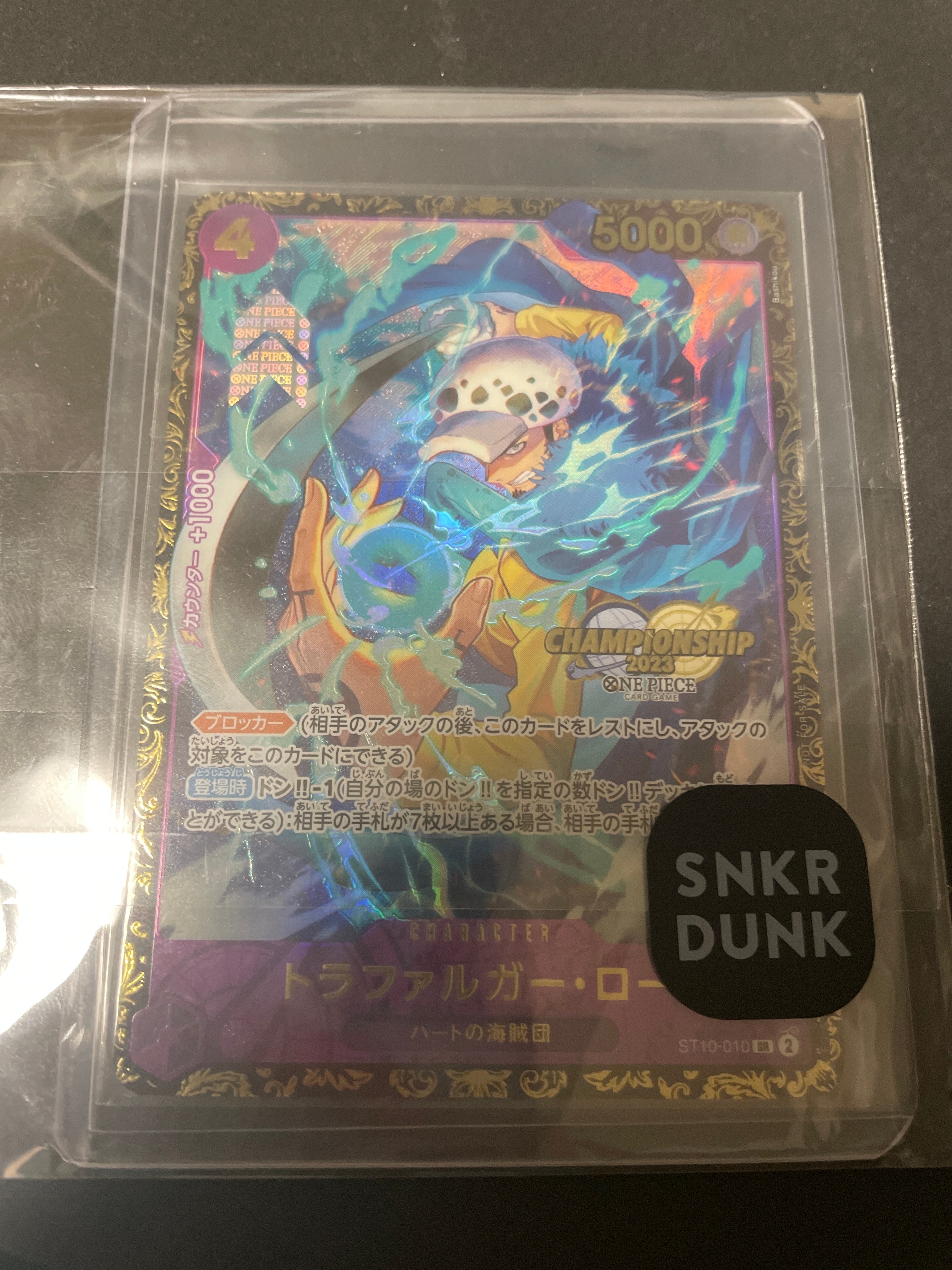 トラファルガー・ロー SR [ST10-010] (チャンピオンシップ 記念品)