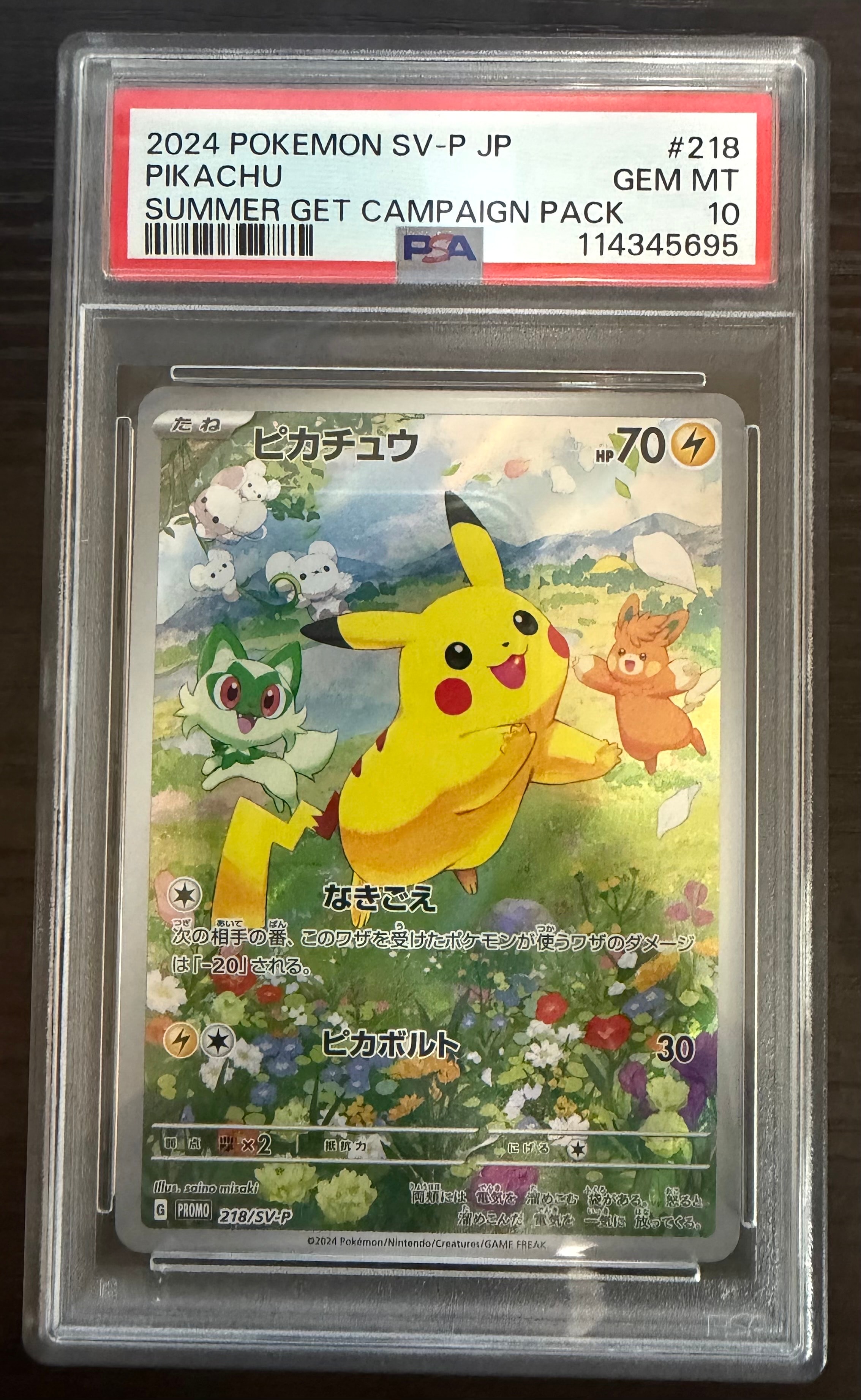 団員ごっこピカチュウ PROMO SM-Pプロモカード 014/SM-P 団員ごっこピカチュウ: プロモ[SM-P 014](スペシャルBOX「団員ごっこ
