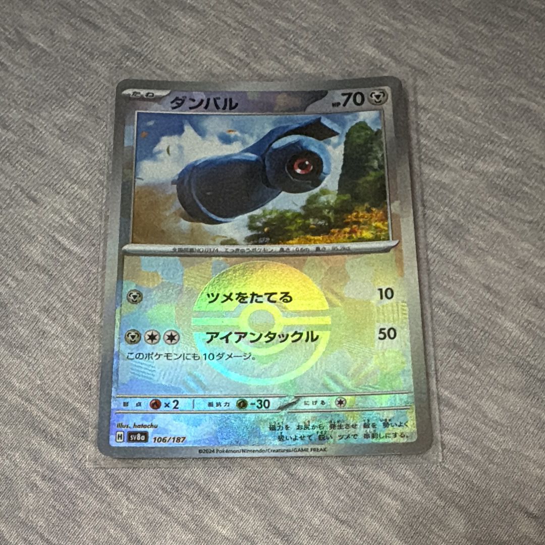ダンバル :モンスターボールミラー [SV8a 106/187](ハイクラスパック「テラスタルフェスex」)