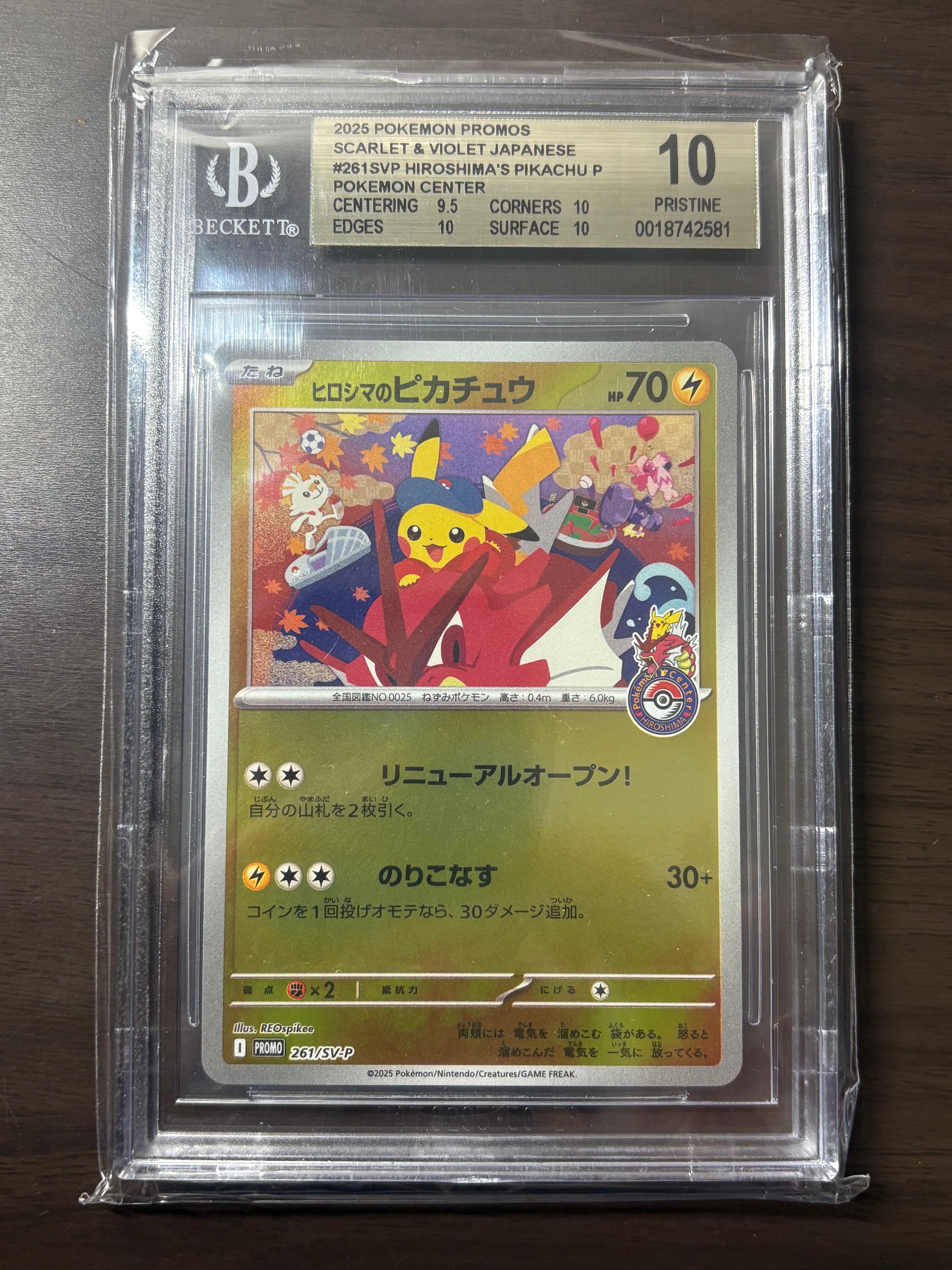 ヒロシマのピカチュウ P [SV-P 261](スペシャルBOX「ポケモンセンターヒロシマ」)