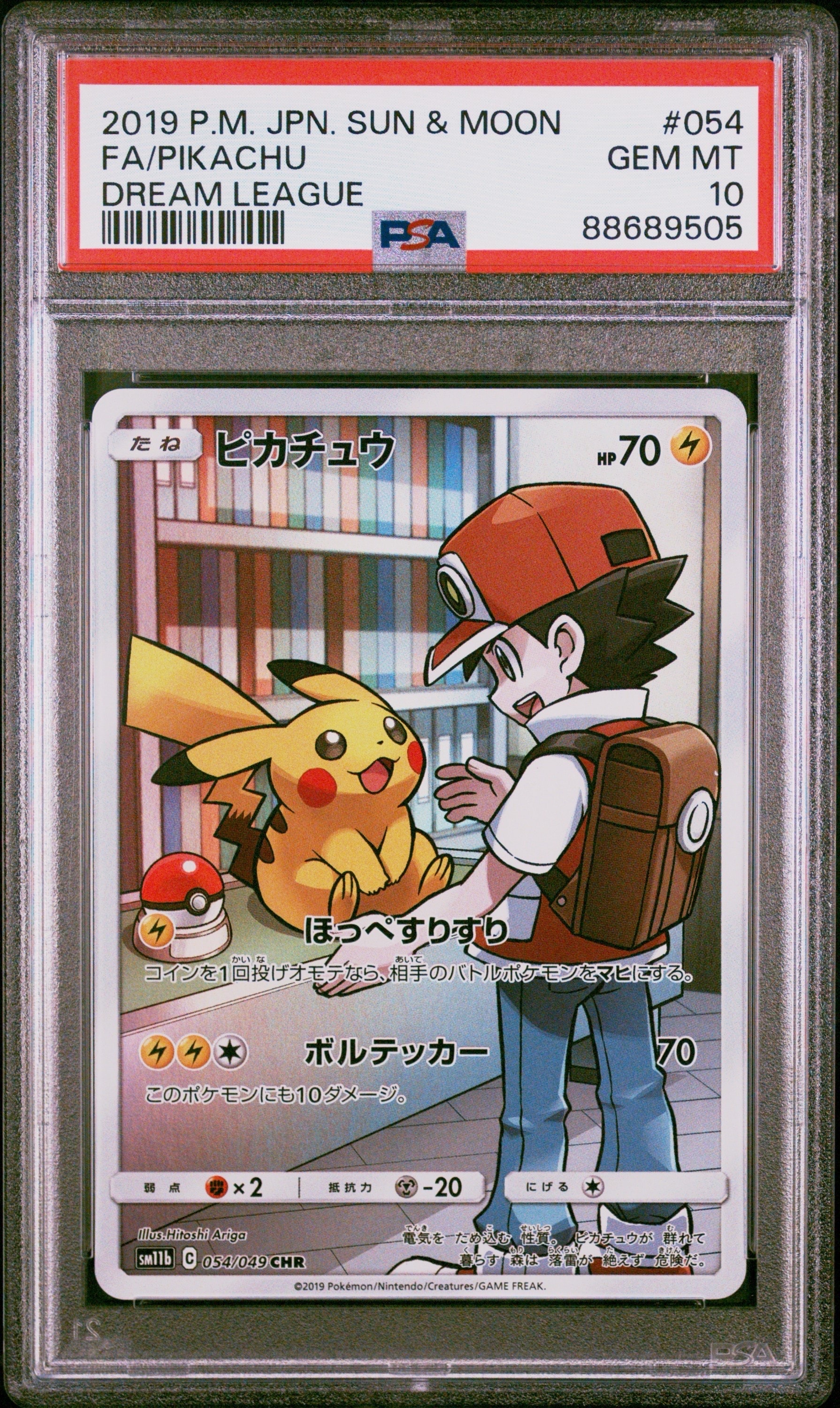 PSA10 MジュカインEX CP4 007/131プレミアムチャンピオンパック ジュカインEX [CP4 006/131](プレミアムチャンピオンパック「EX×M