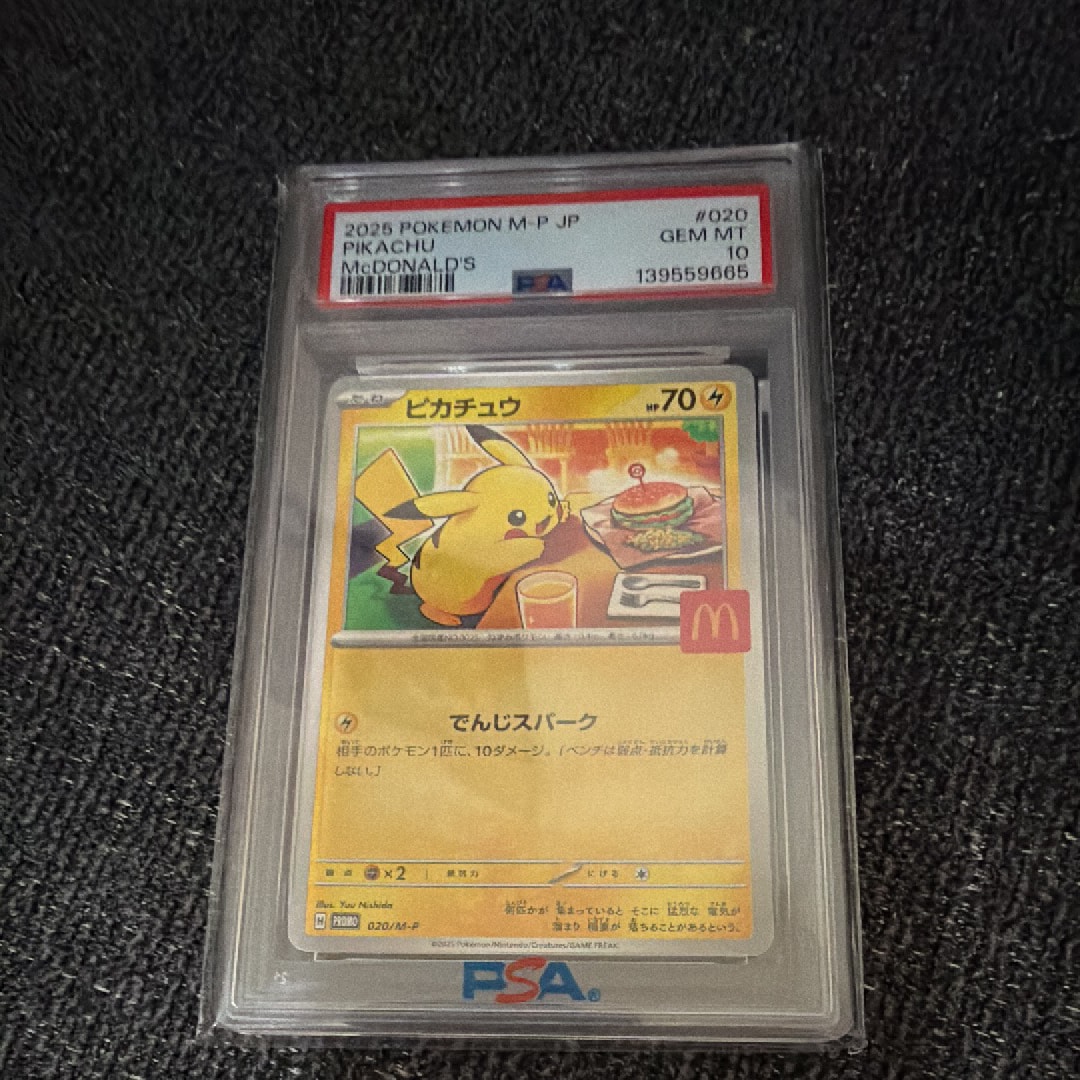 ピカチュウ [CLL 008/032](ポケモンカードゲーム Classic)の新品/中古
