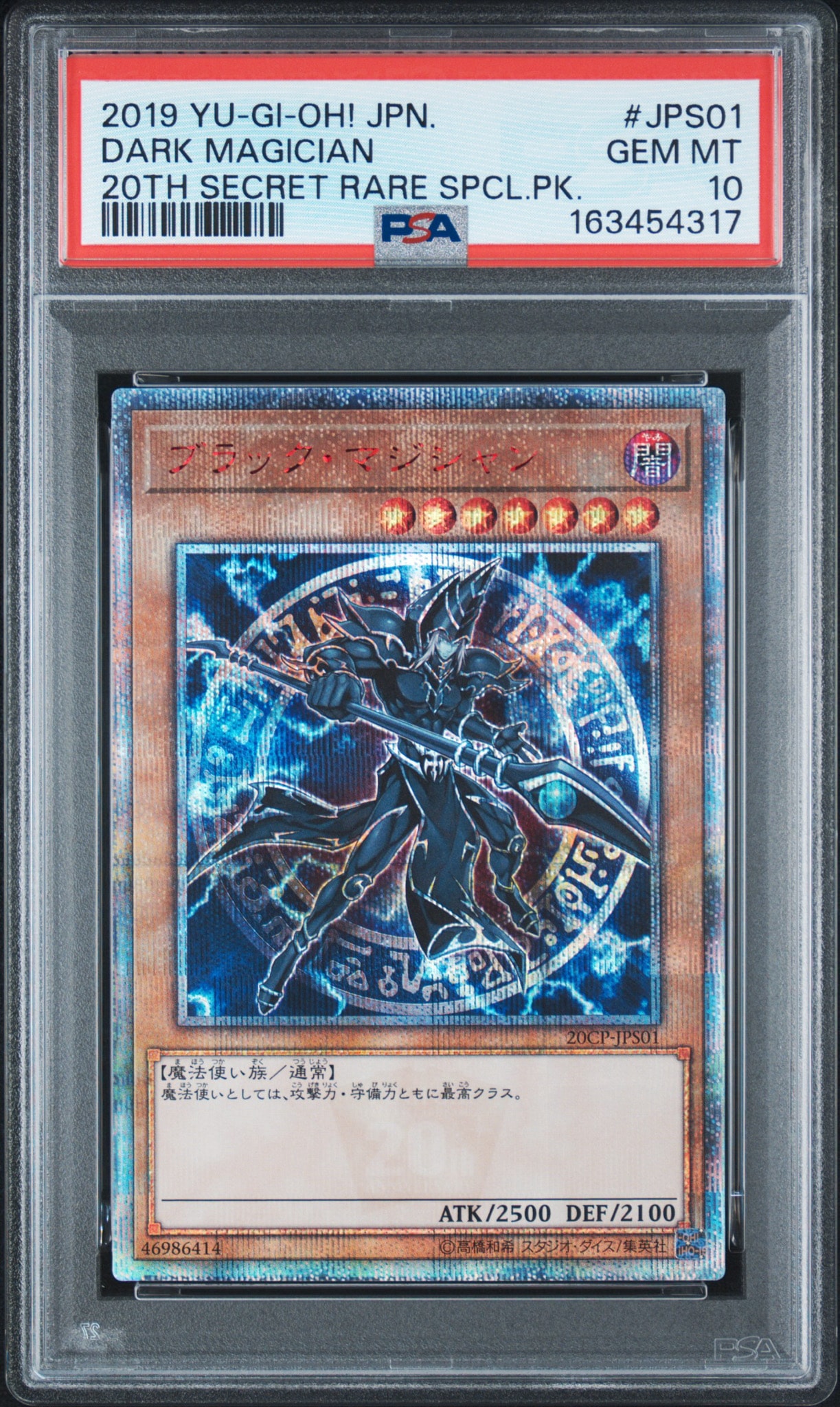 ブラック・マジシャン 20th SE [20CP-JPS01](20thシークレットレア SPECIAL PACK)
