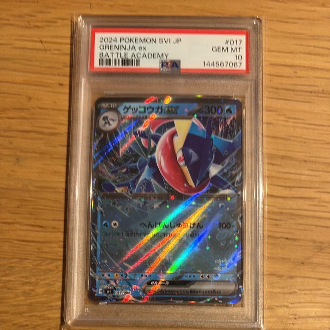 ゲッコウガ　バトルアカデミー　psa10 PSA10】ゲッコウガex [SVI 017/066](「バトルアカデミー」ゲッコウガex