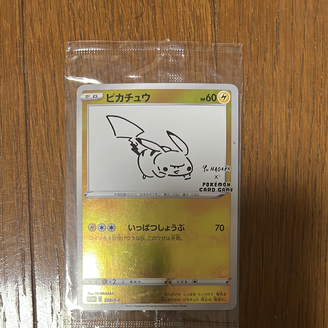 カナザワのピカチュウ: プロモ (マークあり) [S-P 144](プロモーション