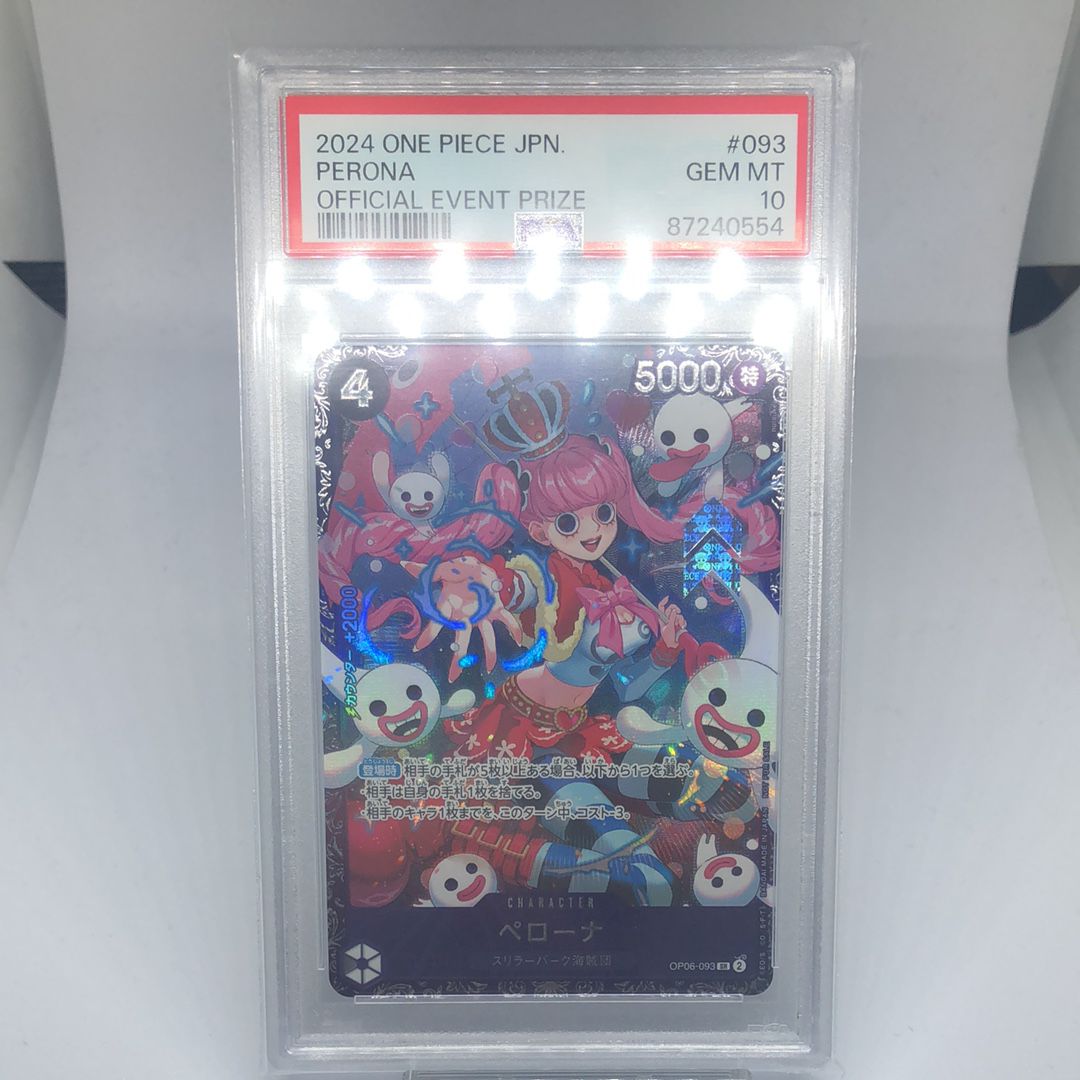 ペローナ SR [OP06-093] (フラッグシップバトル ベスト8記念品) for Japan