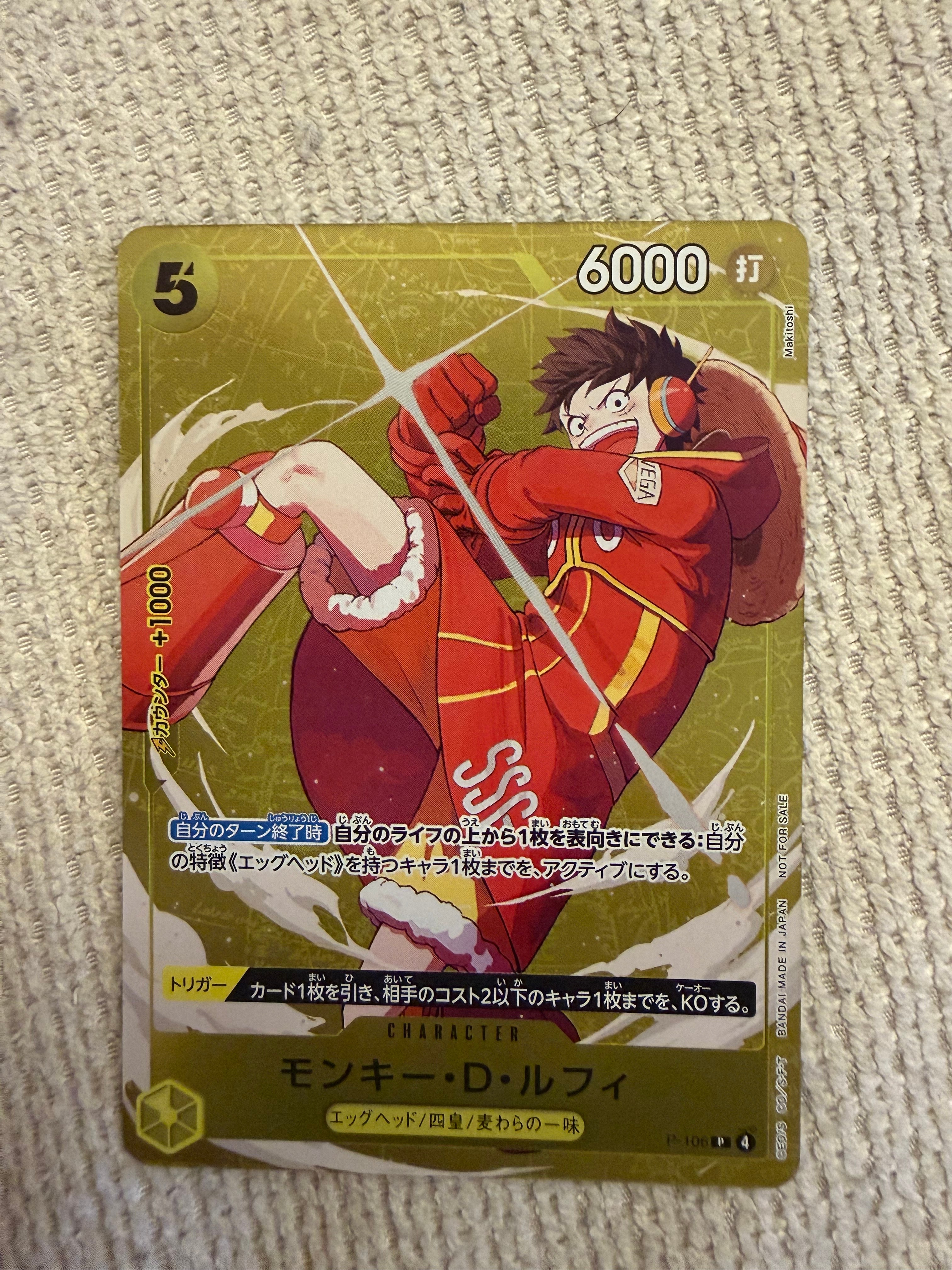 モンキー・D・ルフィ P [P-106](プロモーションカード「スタンダードバトル 2025年12月 優勝記念品」)