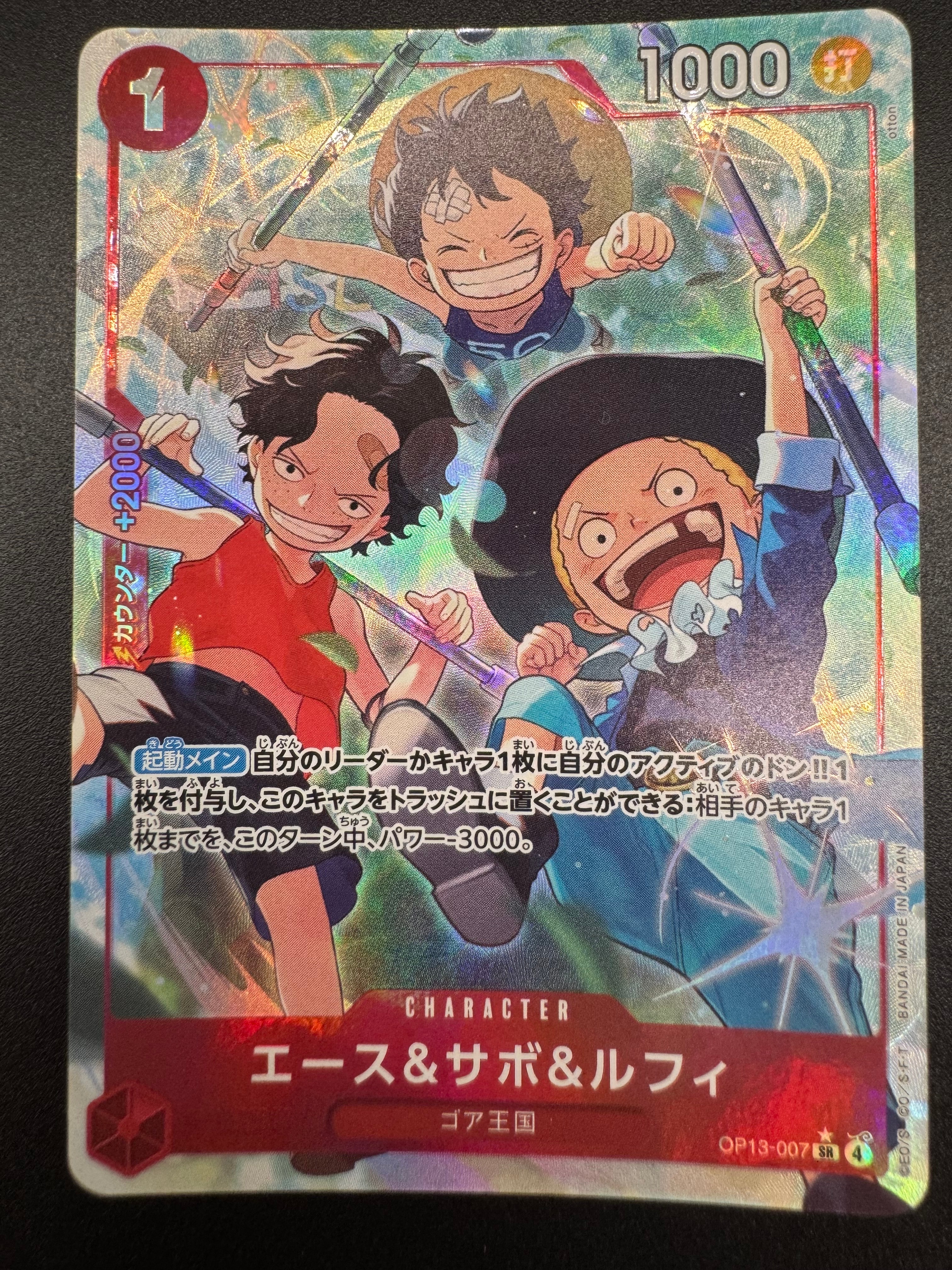 Ace & Sabo & Luffy SR-P [OP13-007](Booster Pack "CARRYING ON HIS WILL")