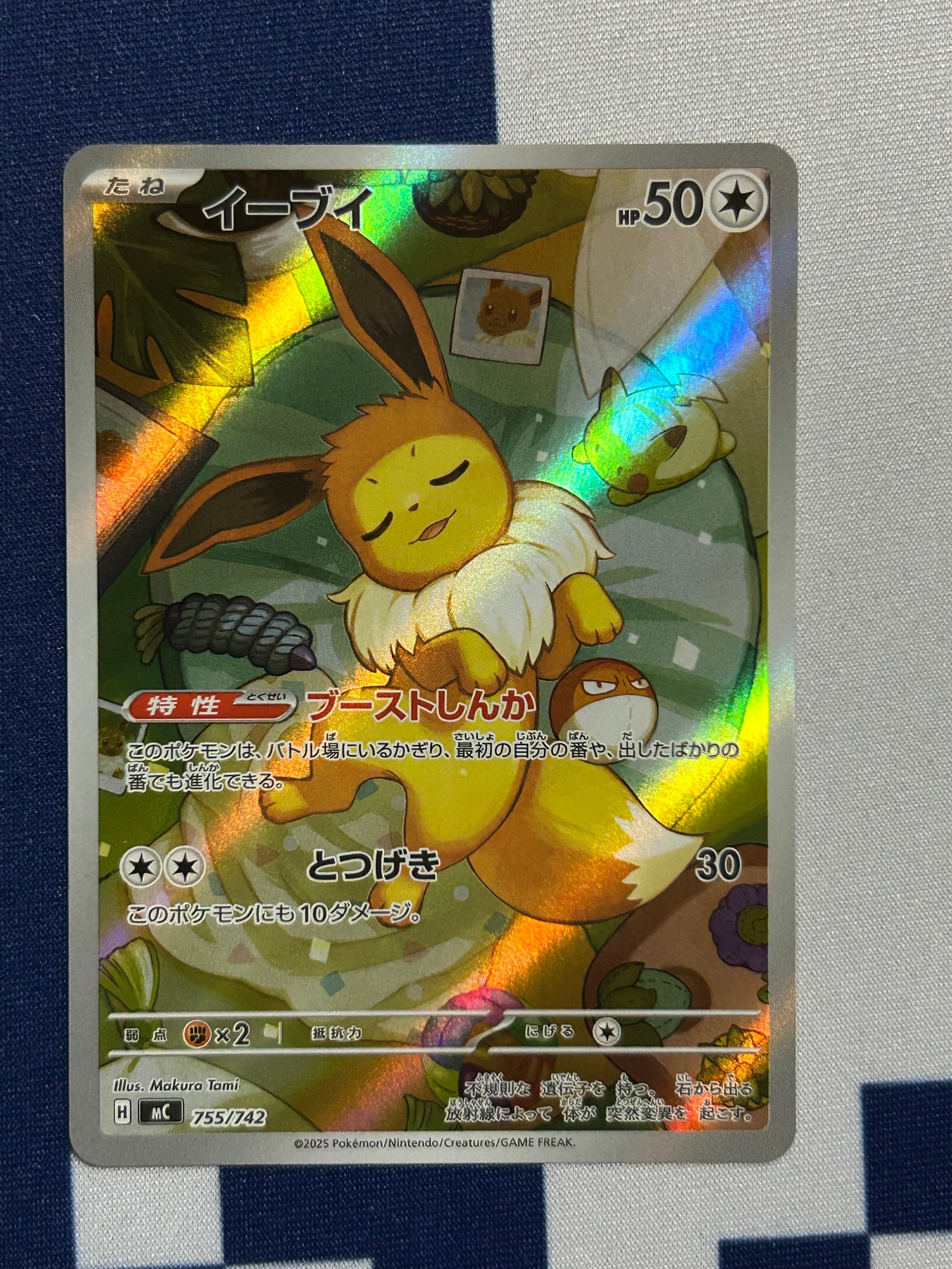 イーブイ AR仕様 [MC 755/742](スタートデッキ100「バトルコレクション」)