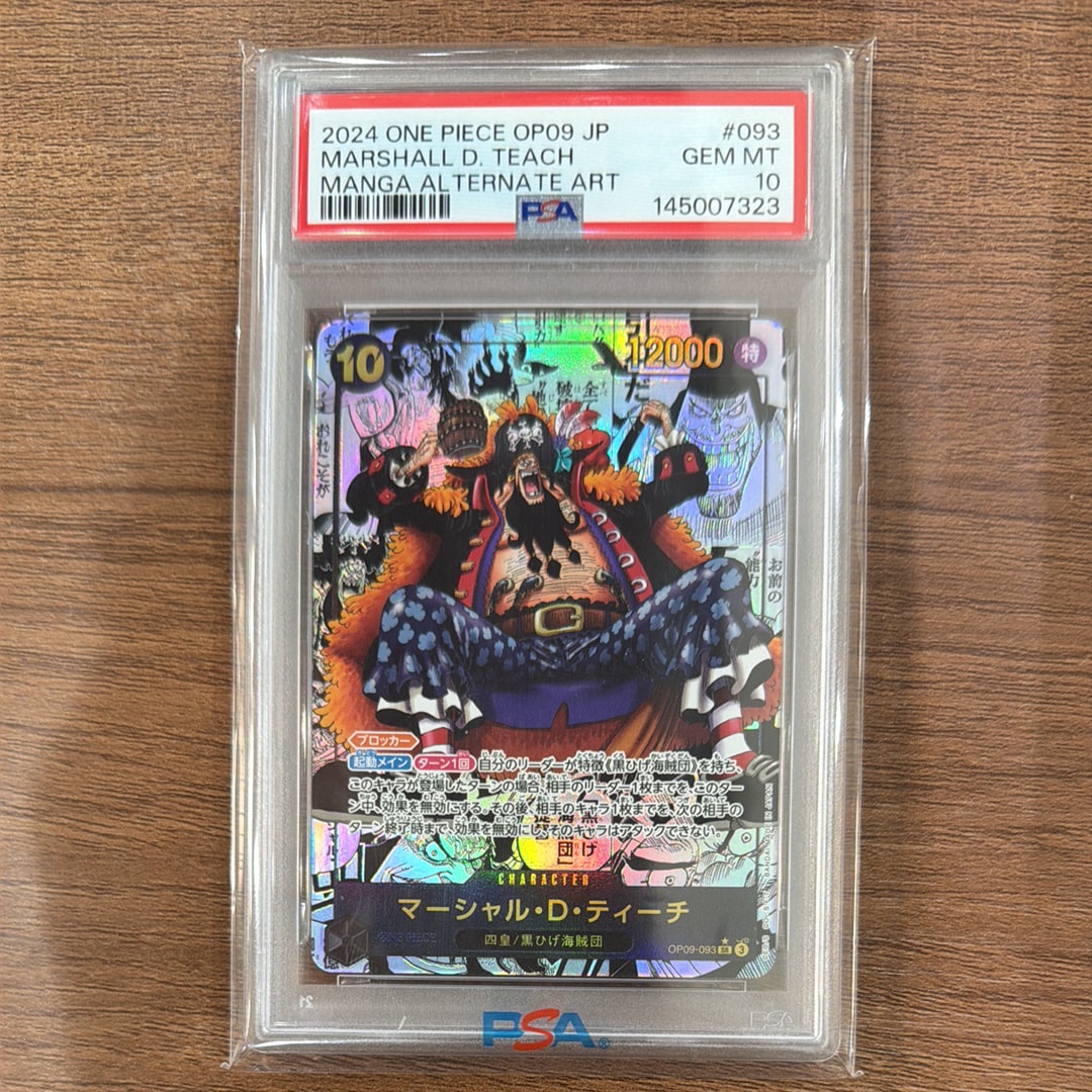 マーシャル・D・ティーチ SR-SP (コミパラ) [OP09-093](ブースターパック「新たなる皇帝」)