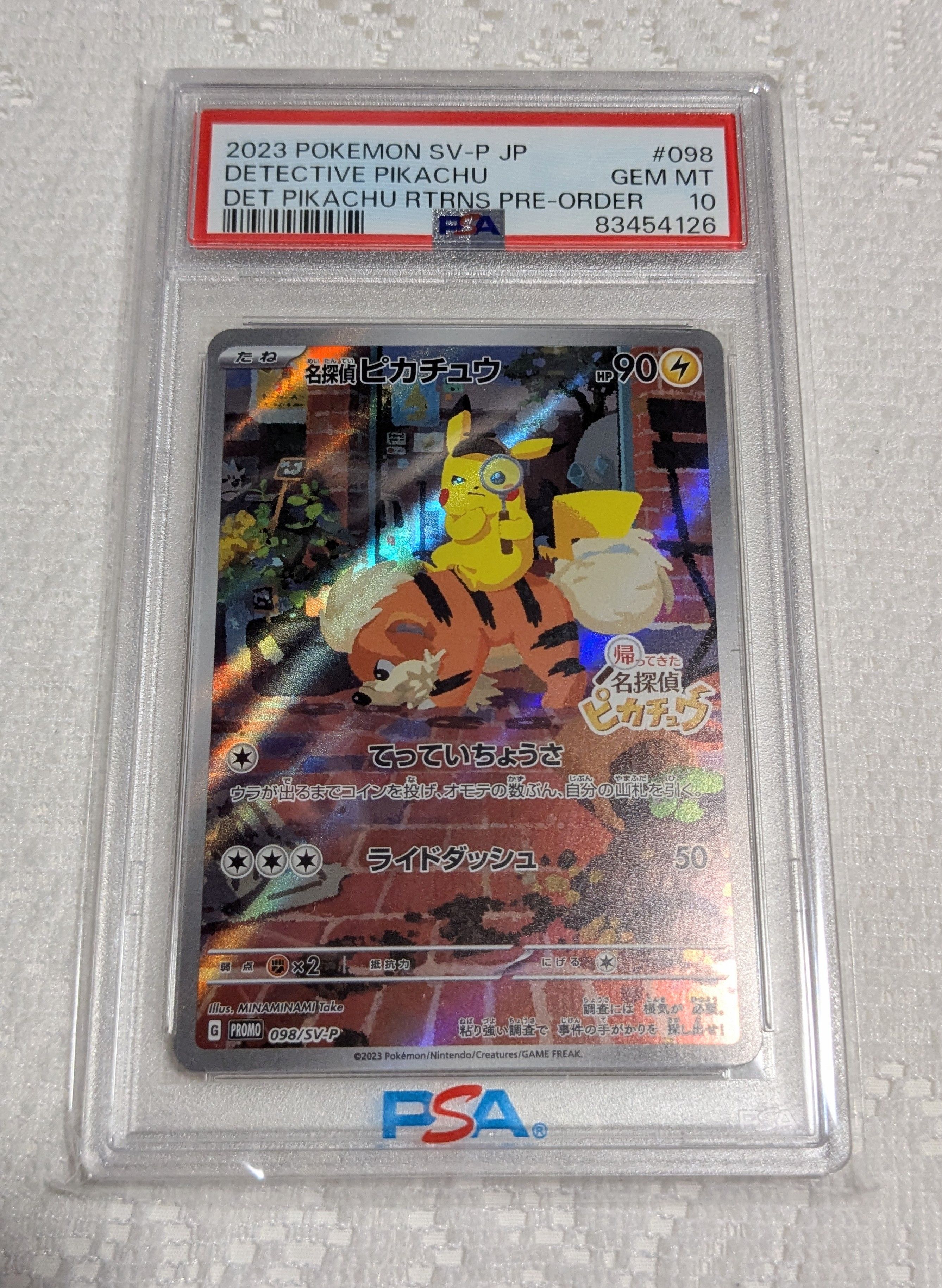 名探偵ピカチュウ: プロモ [SV-P 098](プロモーションカード「SV-P」)