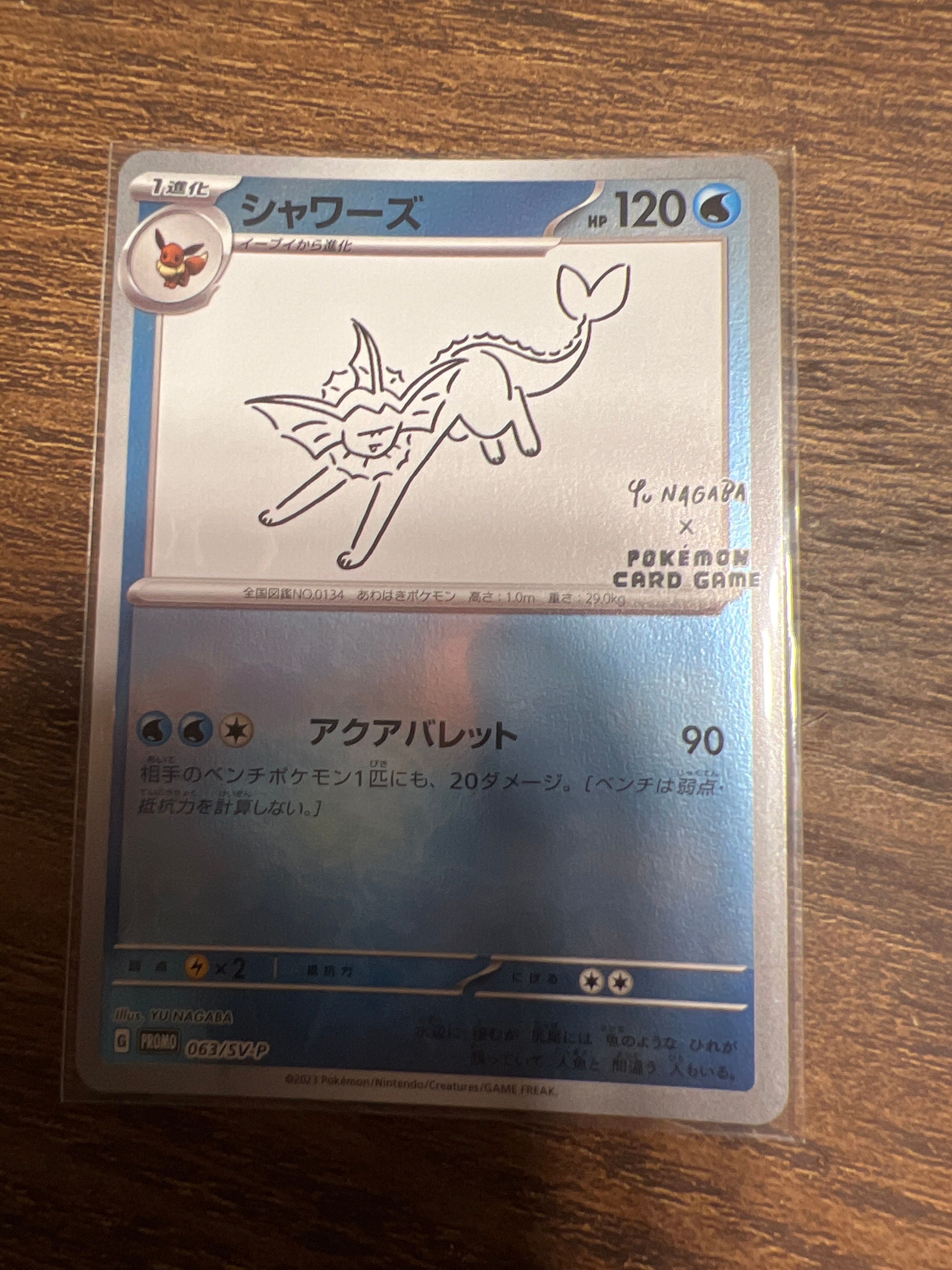 シャワーズ: プロモ [SV-P 063](「YU NAGABA×ポケモンカードゲーム」プロモーションカード「SV-P」)