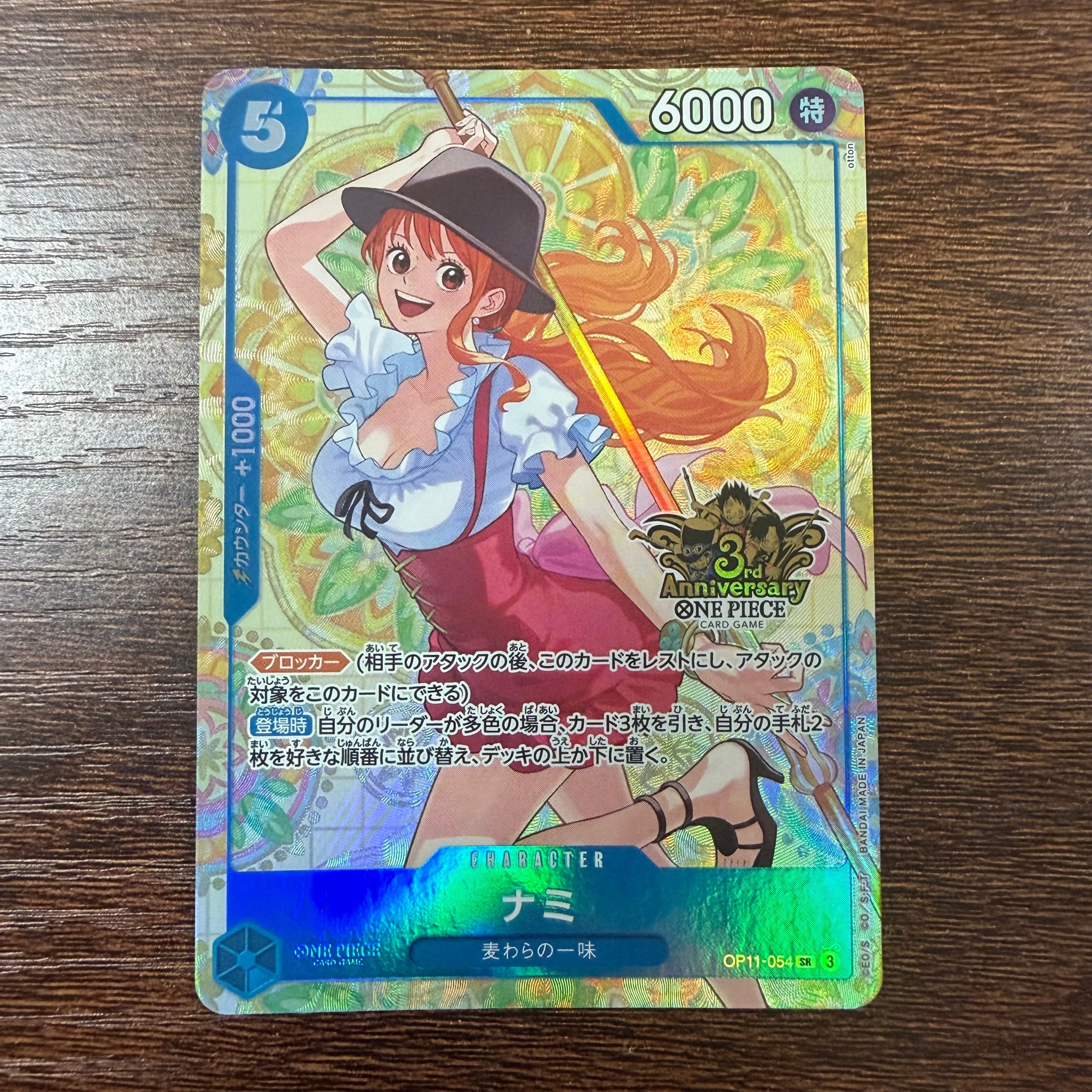 PSA10】ナミ SR [OP11-054](アニバーサリーセット「チャイナバージョン