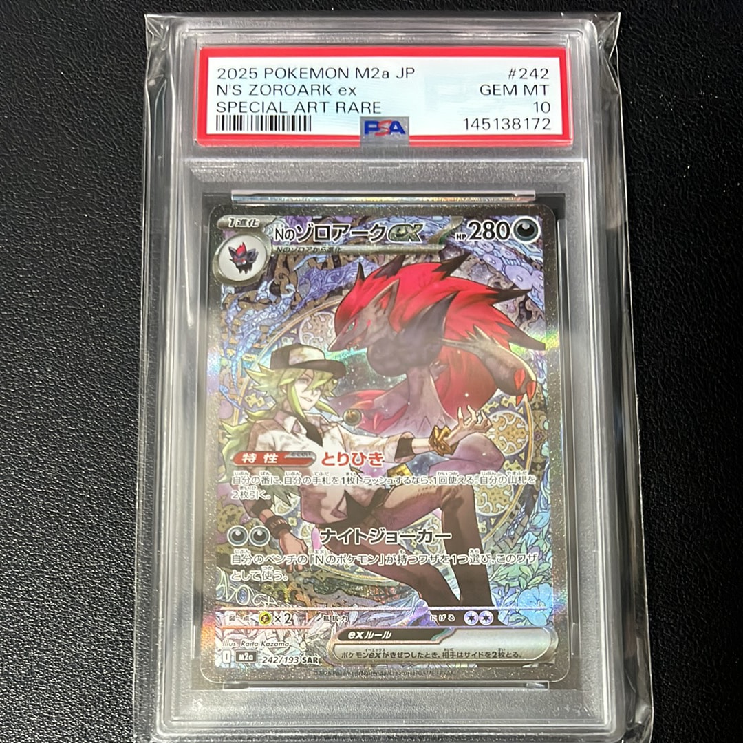 マスカーニャex SAR SV1aトリプレットビート 096/073 PSA10 PSA10】マスカーニャex(SAR) sv1a 096/073 | beans hobby【ビーンズ