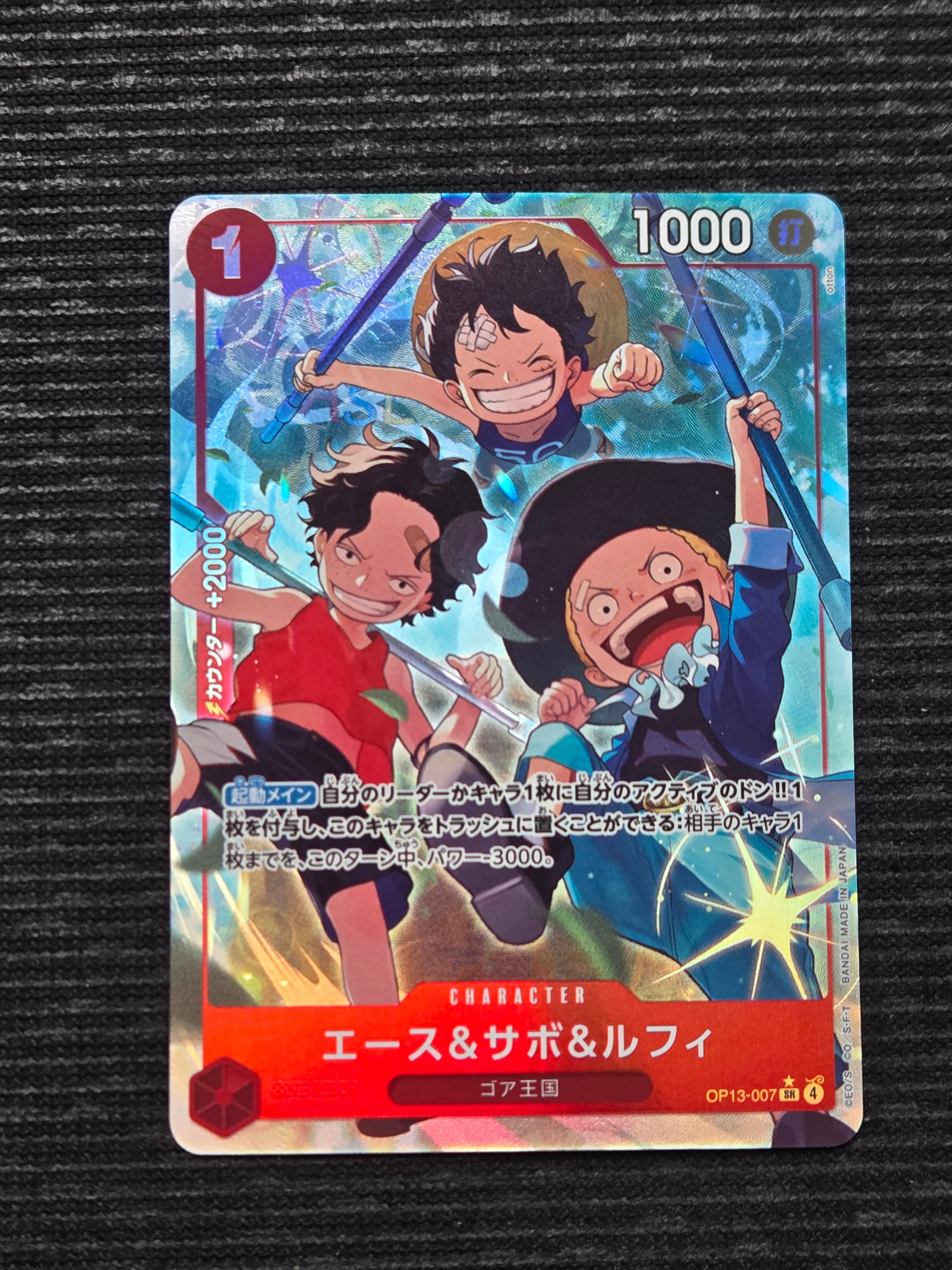 Ace & Sabo & Luffy SR-P [OP13-007](Booster Pack "CARRYING ON HIS WILL")