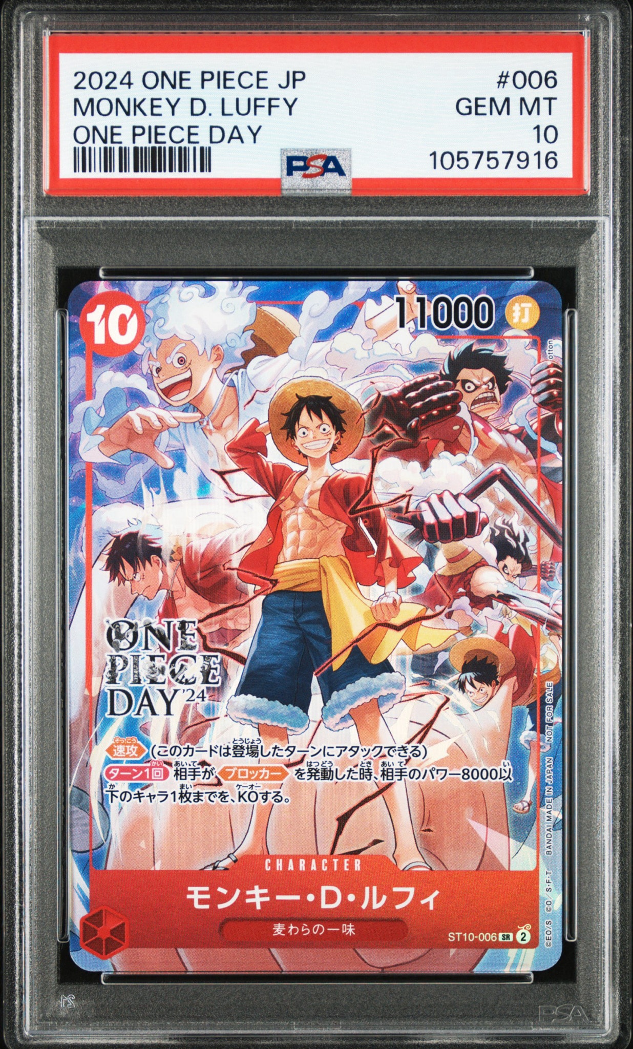 モンキー・D・ルフィ SR [ST10-006](プロモーションカード「ONE PIECE