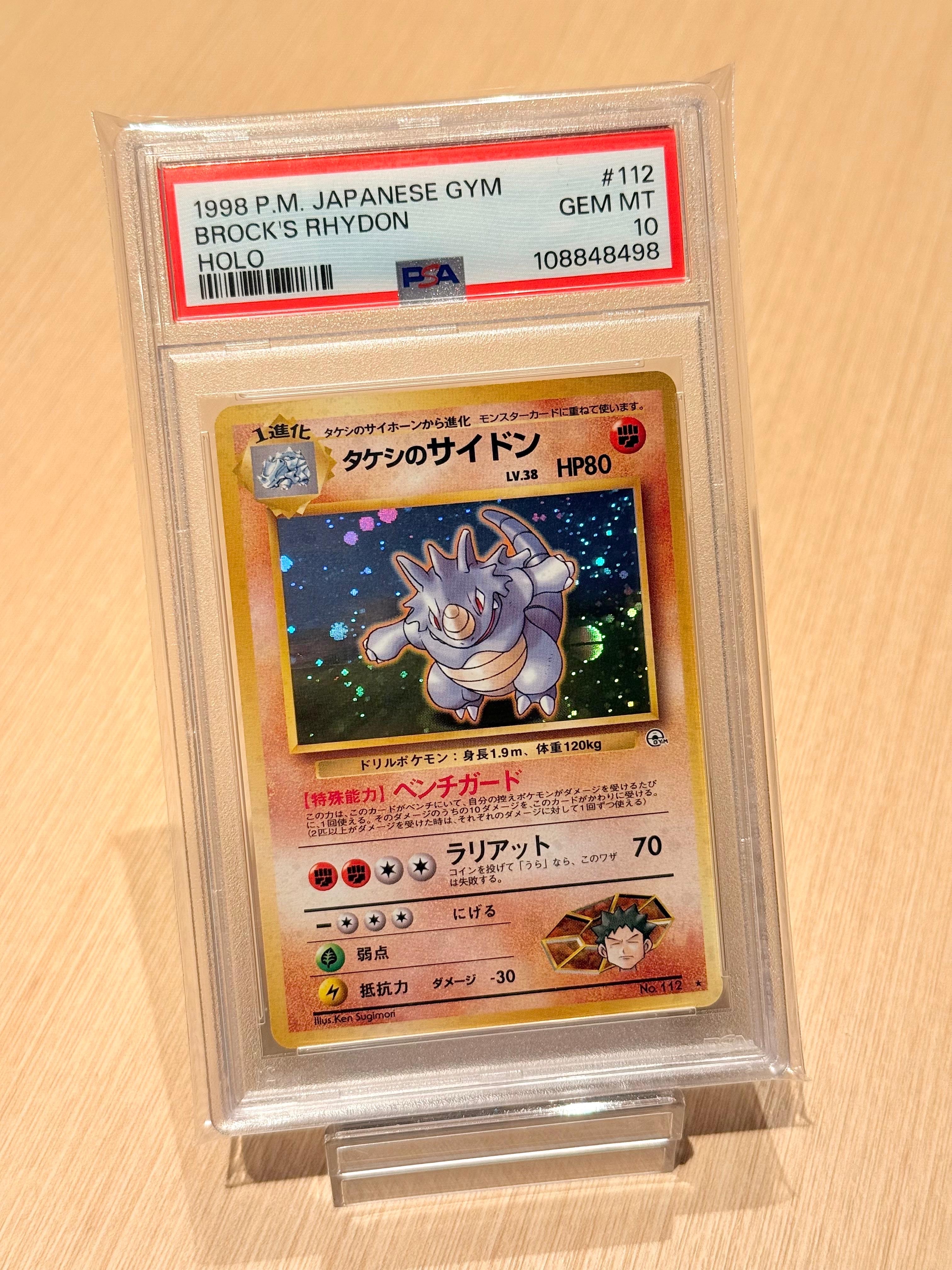 超美品 旧裏 十字 渦巻き ボールホロ タケシのサイドン ★　進化セット 渦巻きレア】タケシのサイドン 旧裏 マーク無し - メルカリ