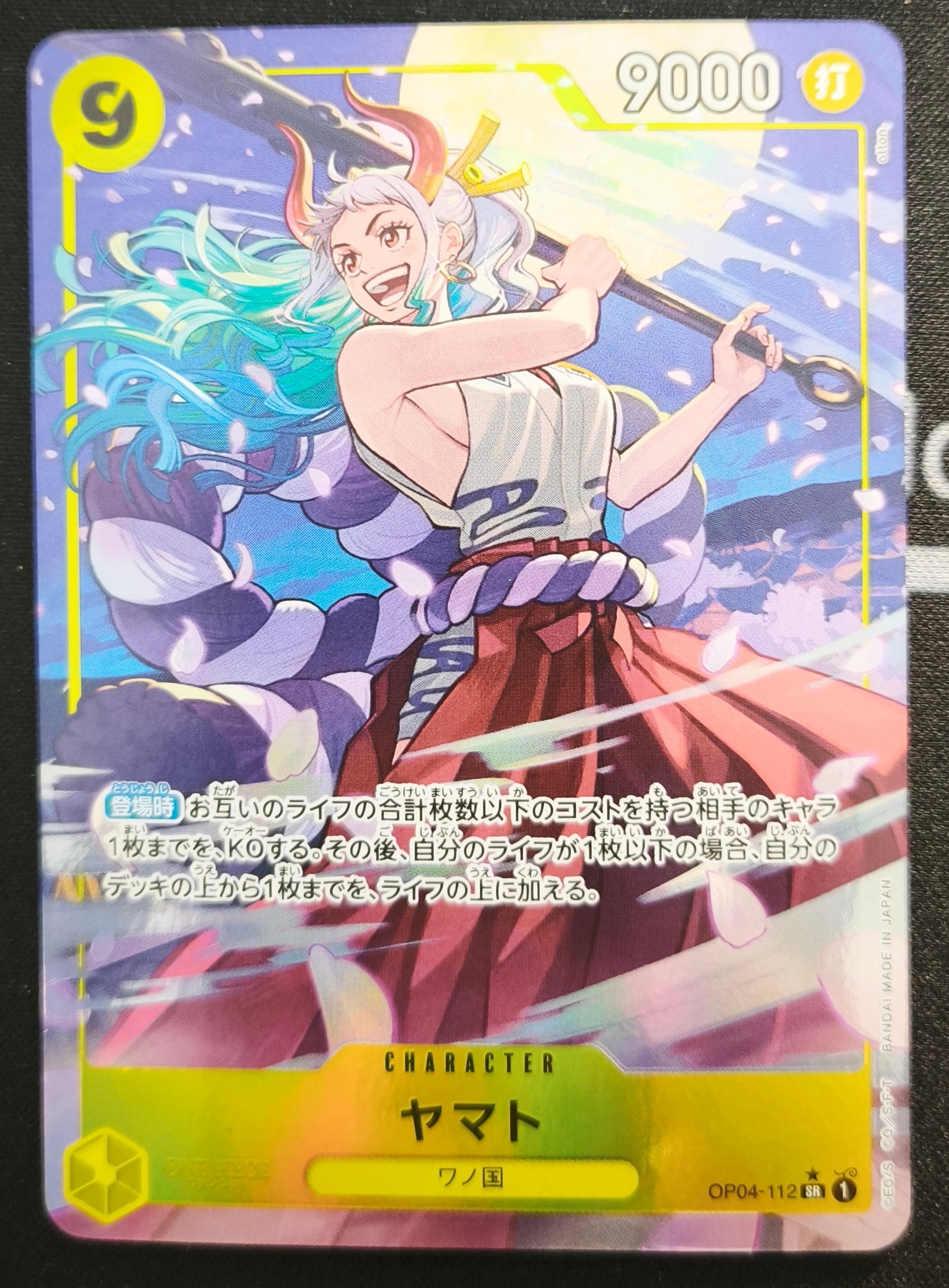 ヤマト SR-P [OP04-112](プレミアムブースター「ONE PIECE CARD THE BEST」)