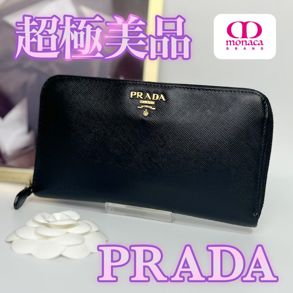 超極美品 PRADA サフィアーノ ラウンドファスナー 長財布 ブラック ゴールド金具 レディース メンズ