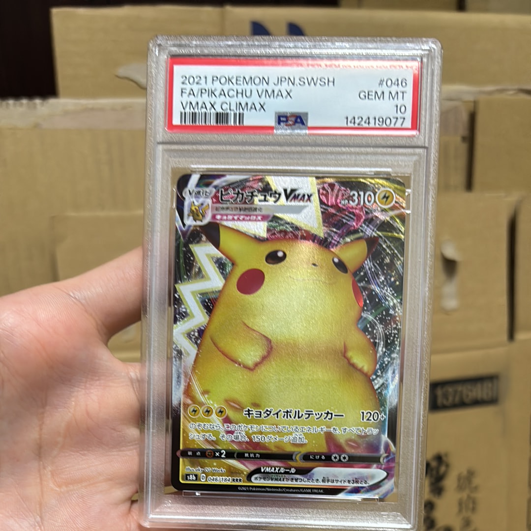 ピカチュウVMAX RRR[s8b 046/184](ハイクラスパック「VMAXクライマックス」)