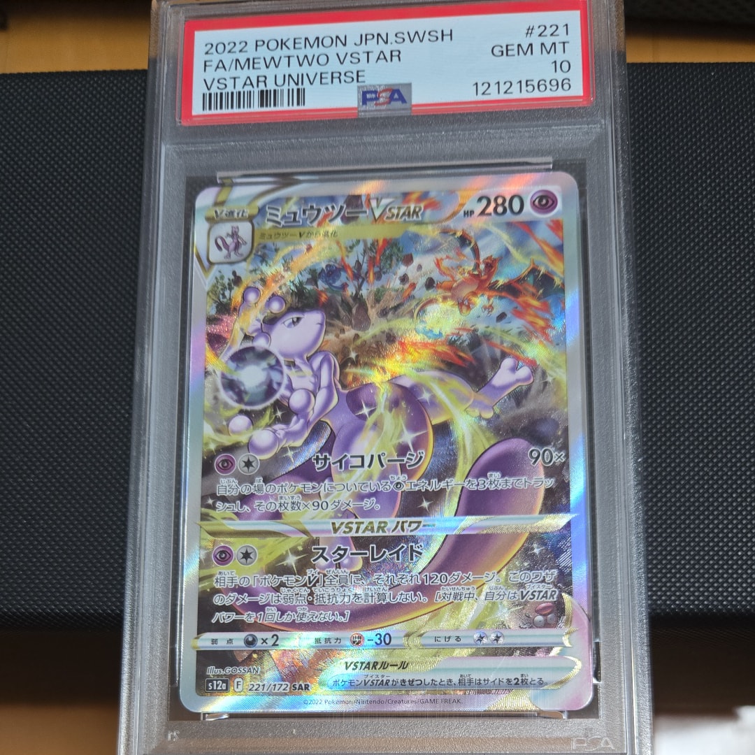 ピカチュウV [SI 415/414](スタートデッキ100)の新品/中古フリマ(通販