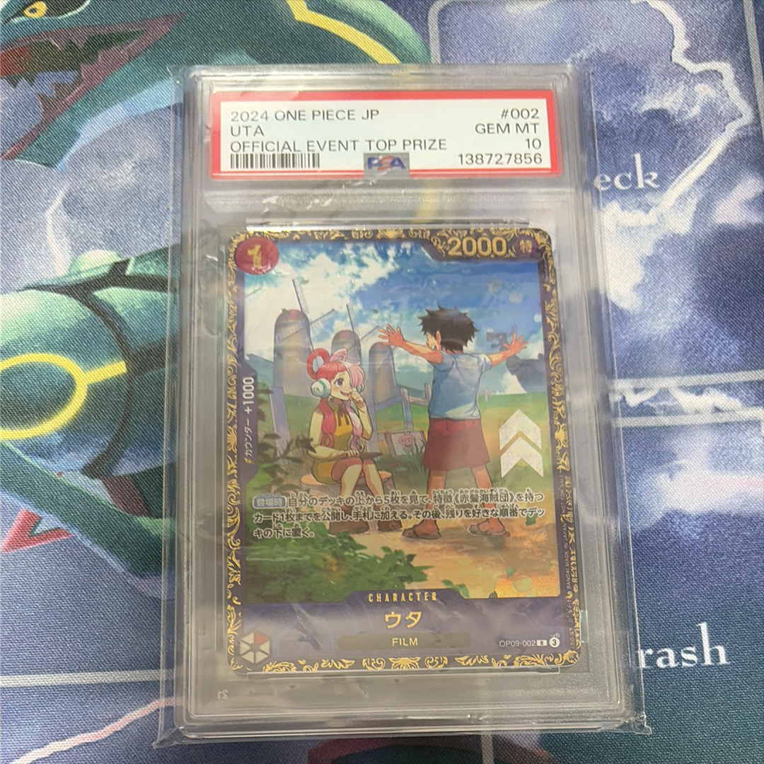 ウタ R [OP09-002](プロモーションカード「フラッグシップバトル 優勝記念品」)