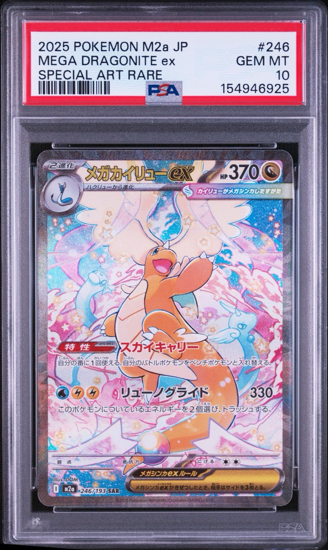 PSA10】フシギバナ: プロモ[S8a-P 002/025](プロモカードパック 25th