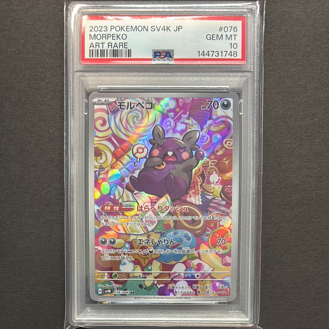 PSA10】サンダース ☆ :1ED [e4 037/088](拡張パック第4弾「裂けた大地