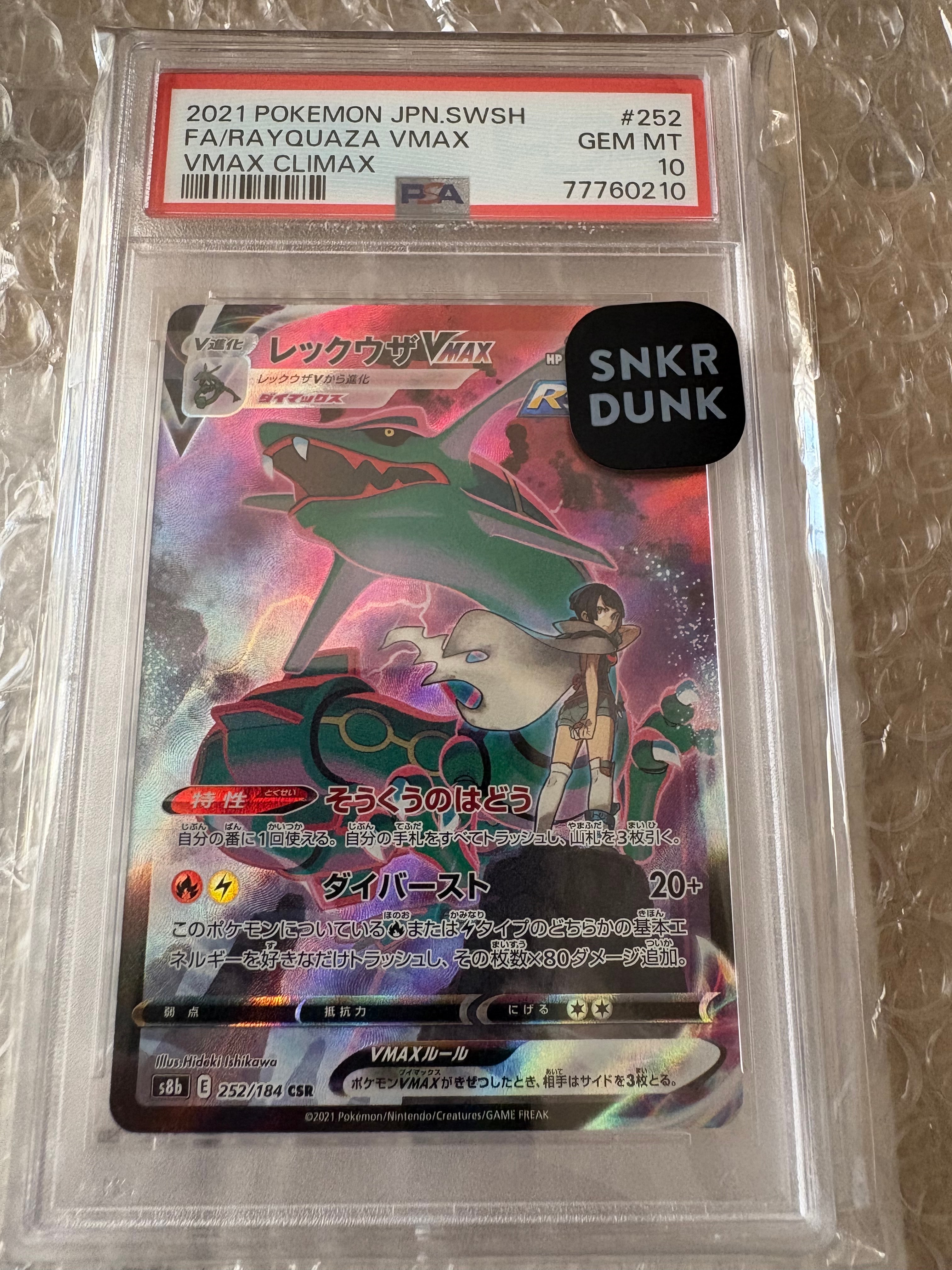 ホワイトキュレム R :1ED [CP2 021/027](コンセプトパック「伝説キラ