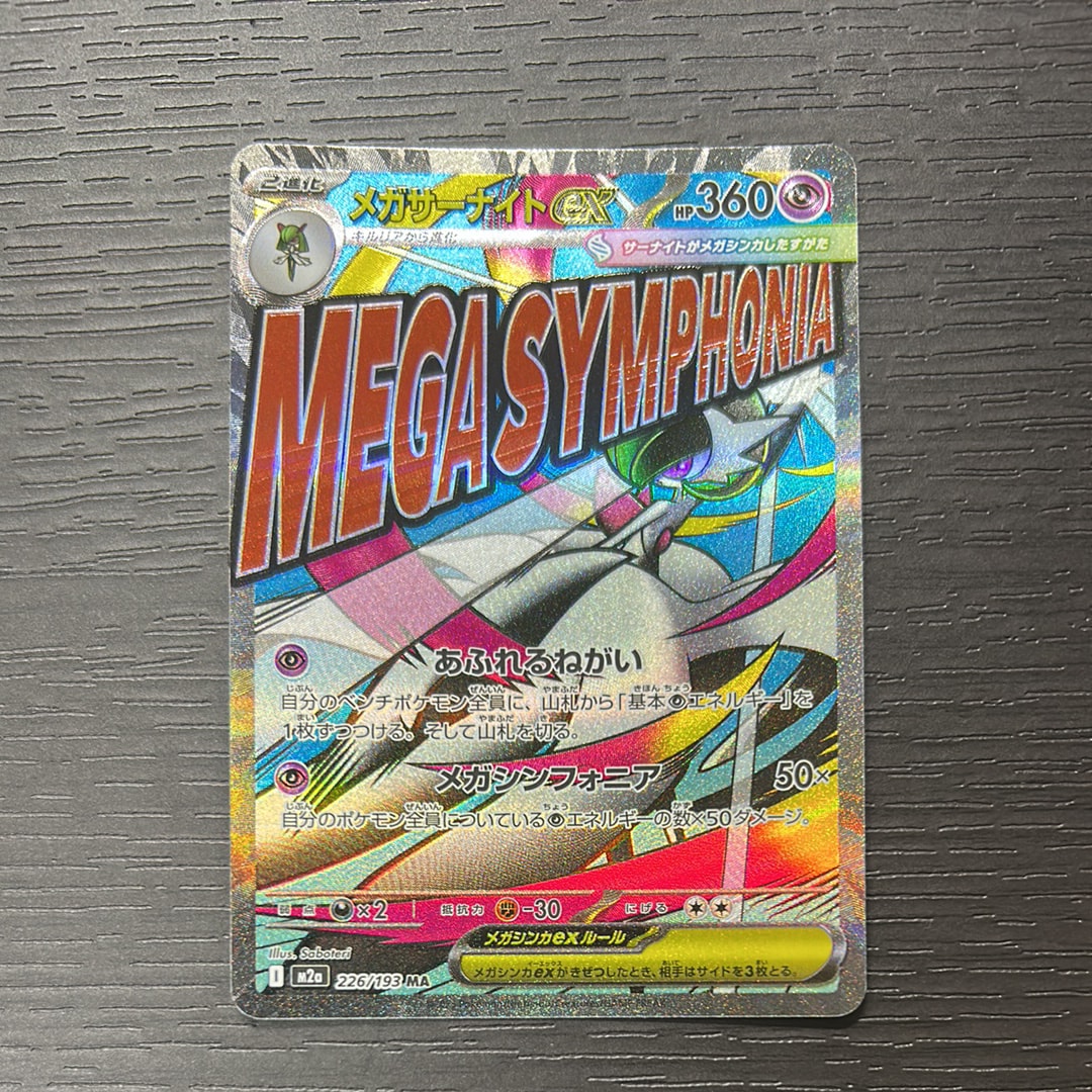 グズマ エクストラバトルの日: プロモ[SM-P 396](プロモーションカード