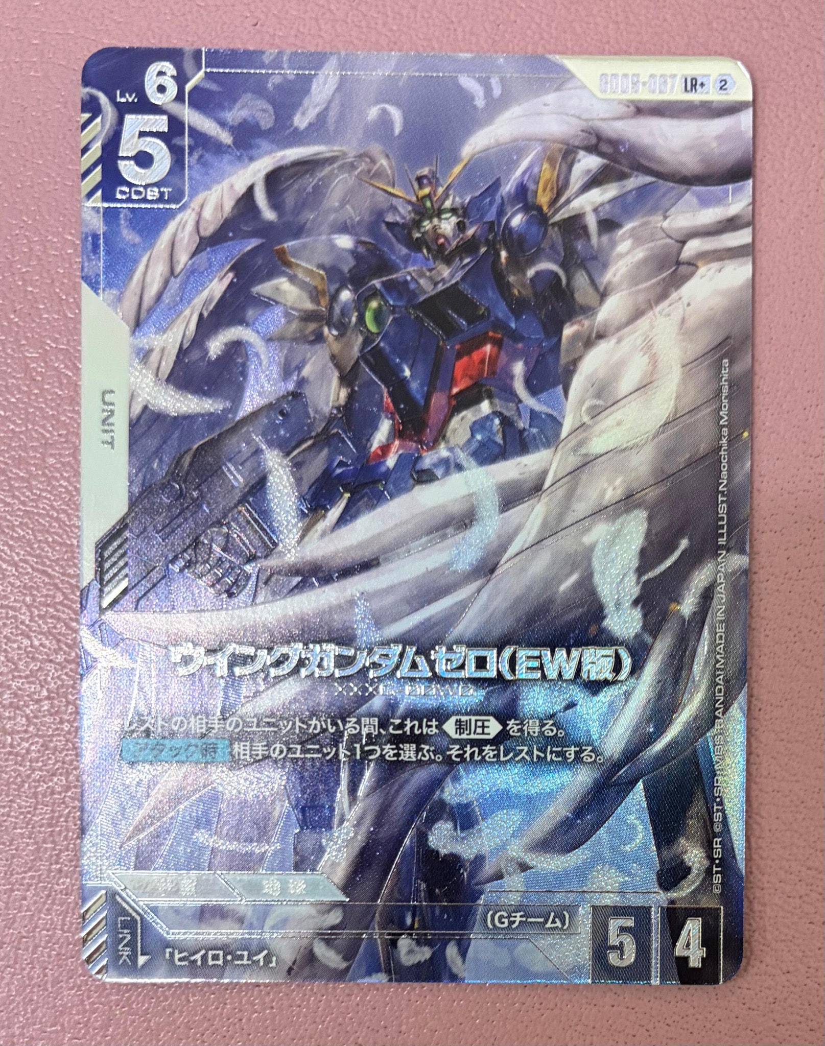 ウイングガンダムゼロ(EW版) LR + [GD05-067](ブースターパック「フリーダム アセンション」)