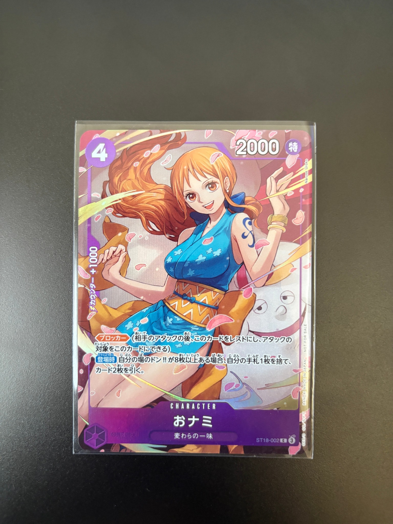 おナミ C [ST18-002](プロモーションカード「8パックバトル 優勝記念品」)