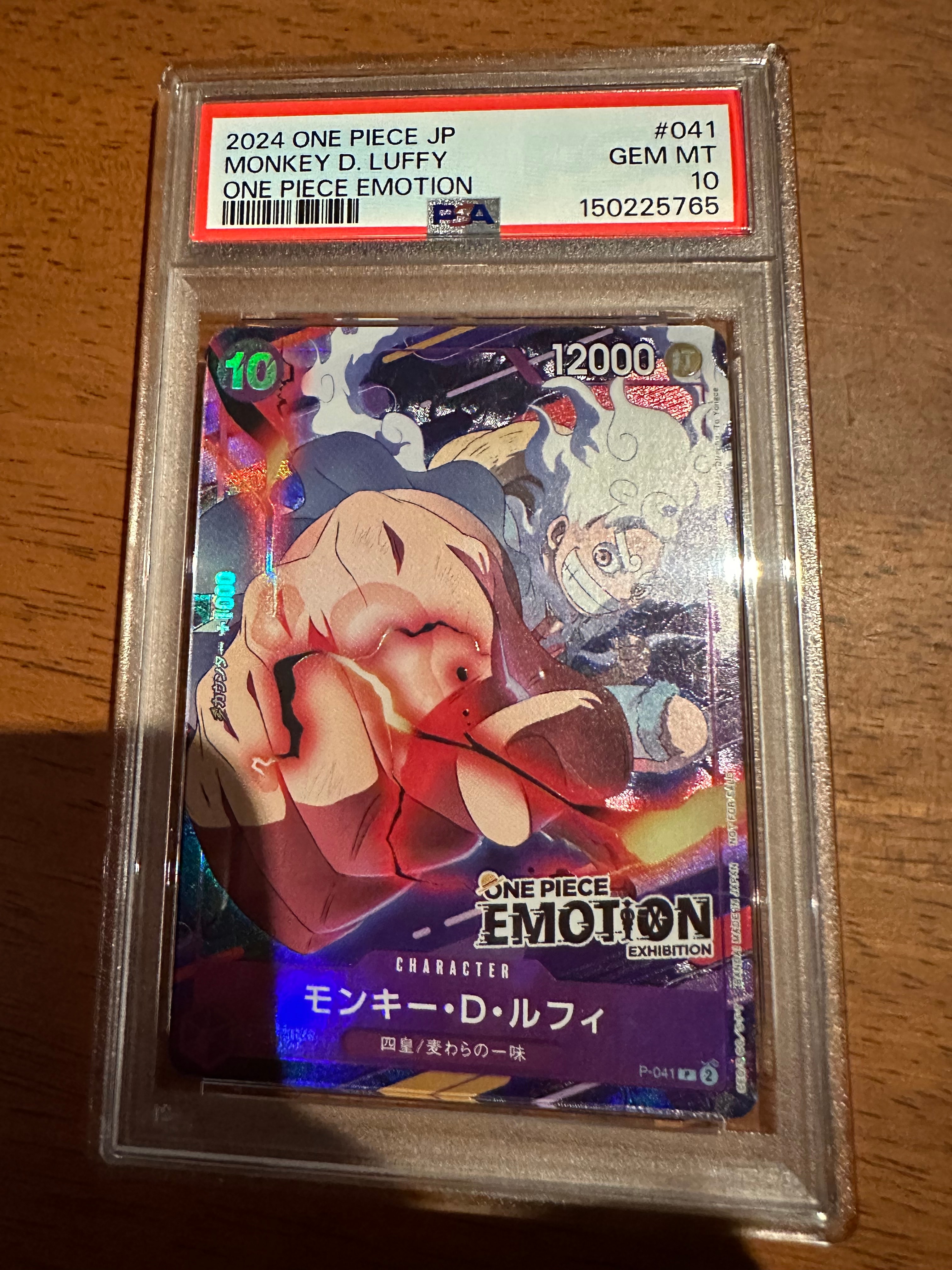 モンキー・D・ルフィ P [P-041](プロモーションカード「ONE PIECE EMOTION」)