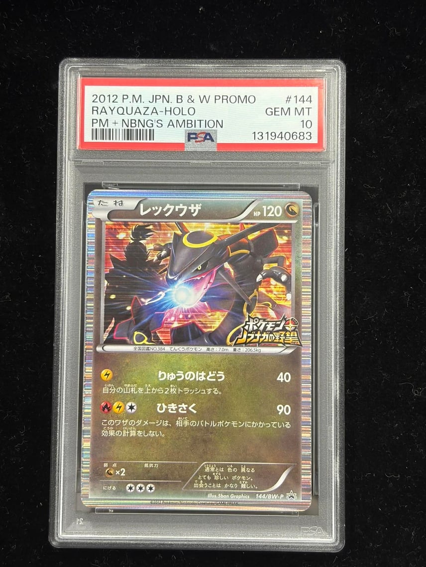 レックウザ ノブナガの野望 144/BW-P 2012 プロモ(PSA9) 新基準 レックウザ ノブナガの野望 144/BW-P 2012 プロモ(PSA9) 新基準