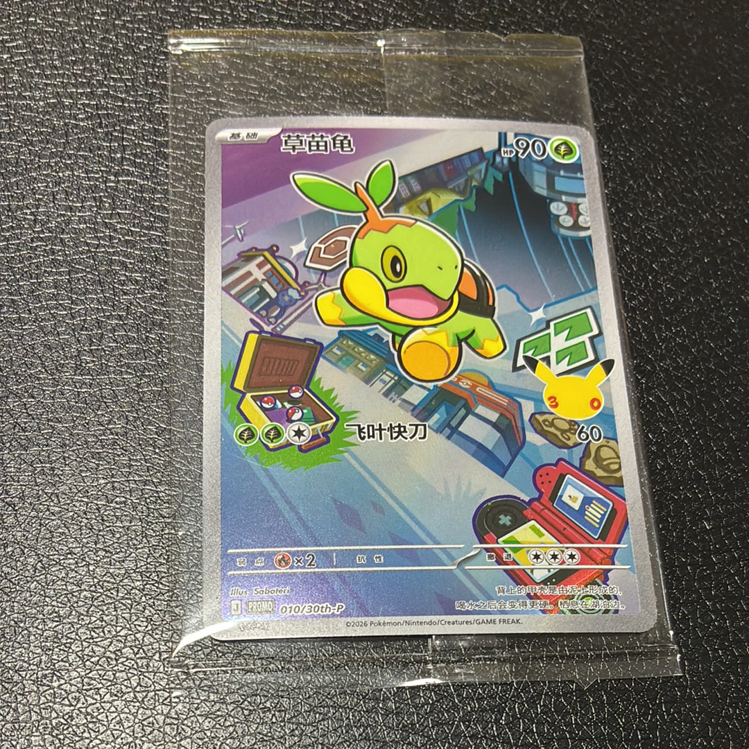 ナエトル プロモ [30th-P 010]【中国語版(簡体字)】(スカーレット&バイオレット「30周年記念 最初のパートナー スペシャルアート ホロカードセット Vol.1」)