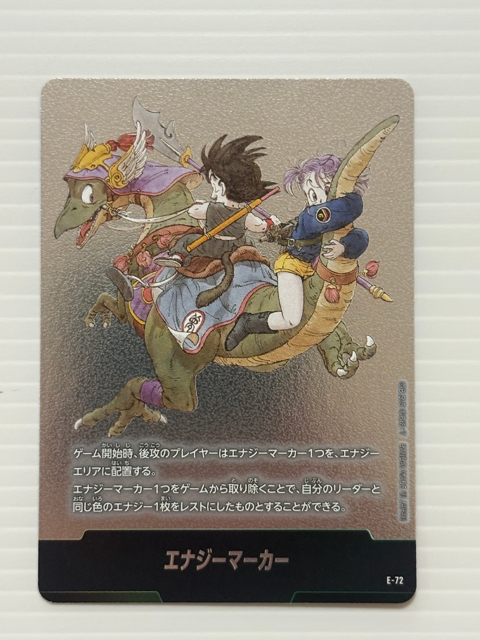 エナジーマーカー [E-72](フュージョンワールド「MANGA BOOSTER 02