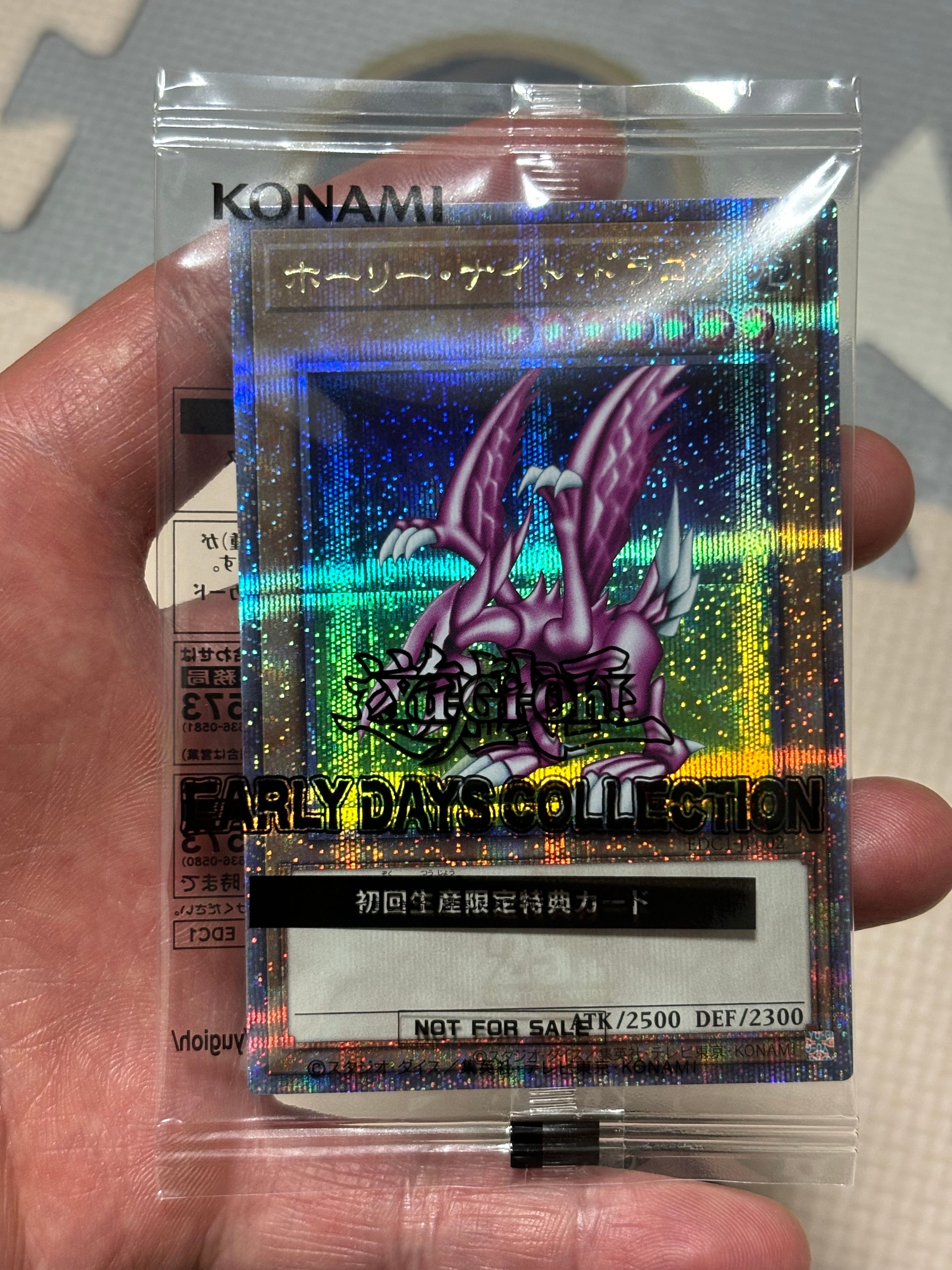 ホーリー・ナイト・ドラゴン 25th SE [EDC1-JP002](遊戯王 アーリー・デイズ・コレクション 付属)