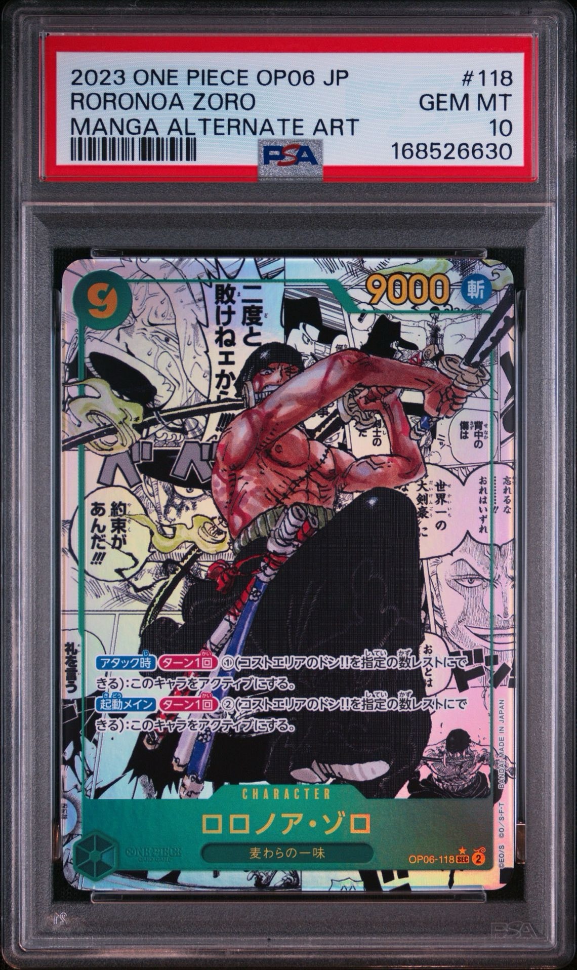 PSA10】ロロノア・ゾロ SEC-SP (コミパラ) [OP06-118](ブースター