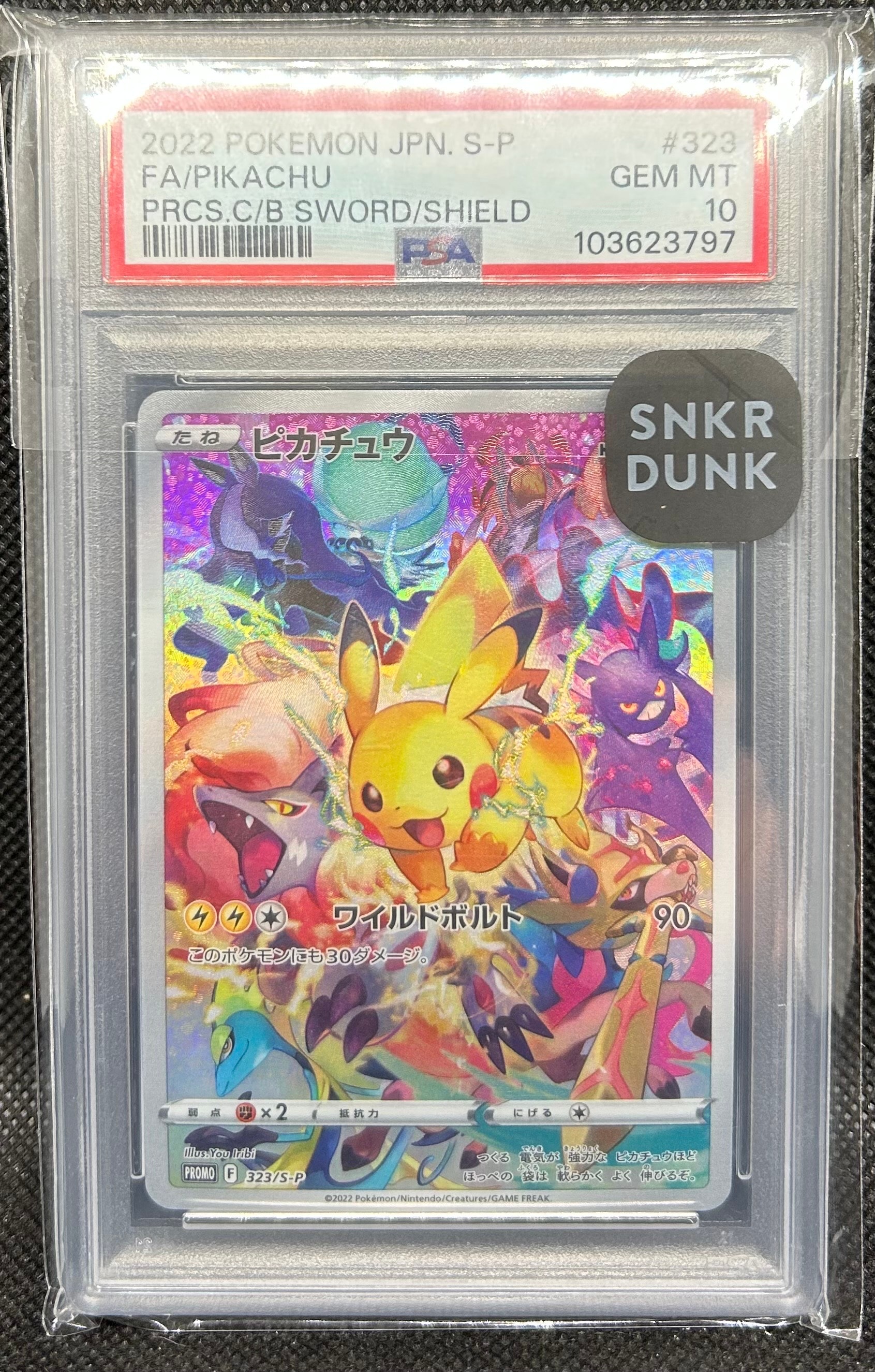 ピカチュウ: プロモ[323 S-P](プロモーションカード「プレシャス コレクターボックス ソード&シールド」)