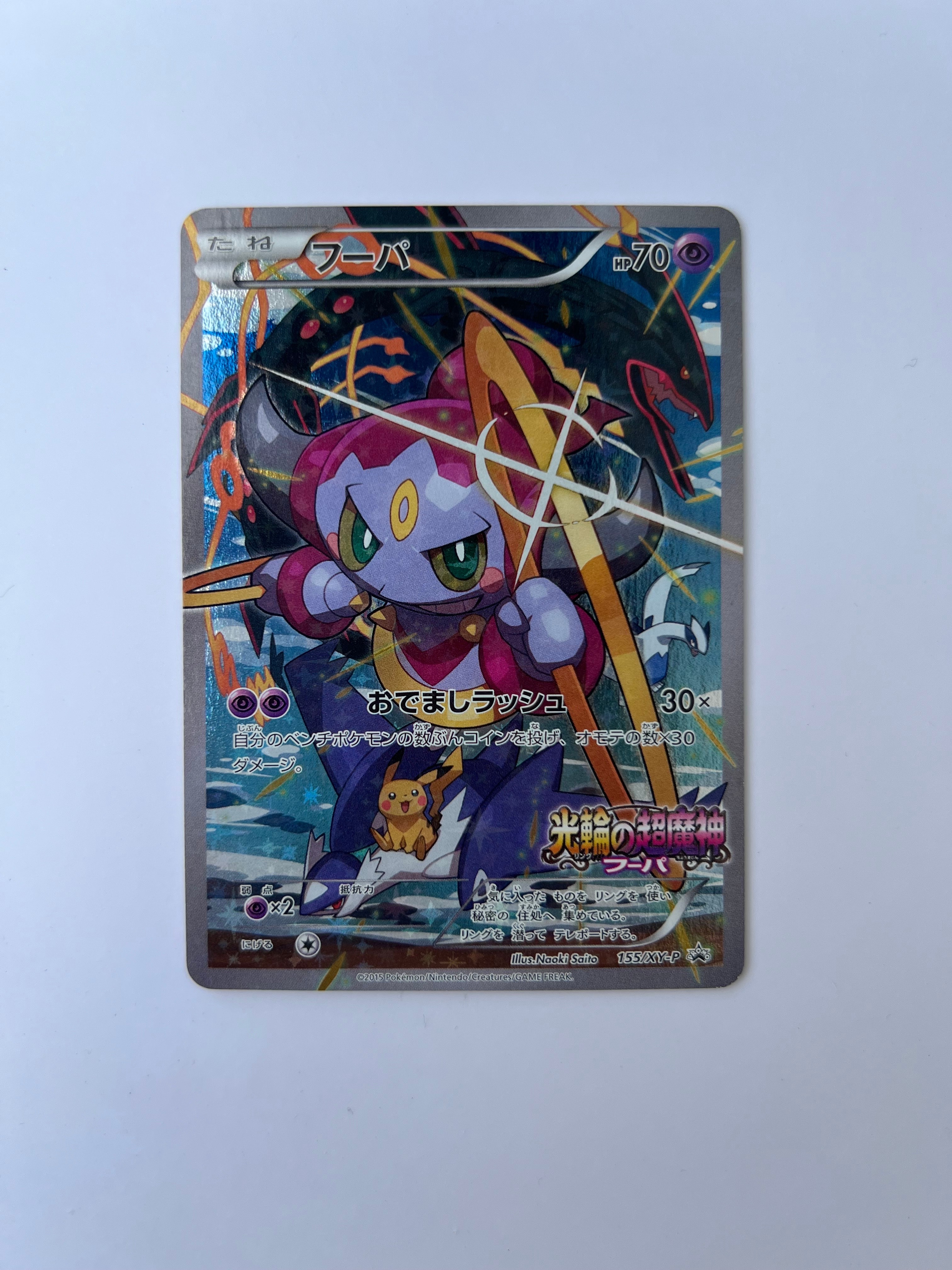 PSA9】フーパ P (開封済) [XY-P 155](プロモーションカード「フーパの