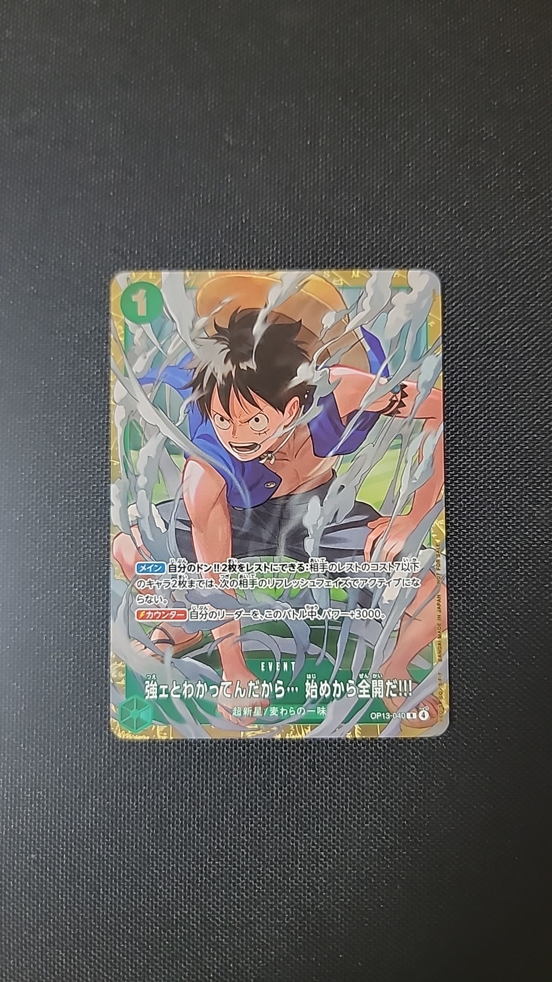 強ェとわかってんだから... 始めから全開だ!!! R :優勝記念品 [OP13-040](プロモーションカード「スタンダードバトル 2026年6月」)