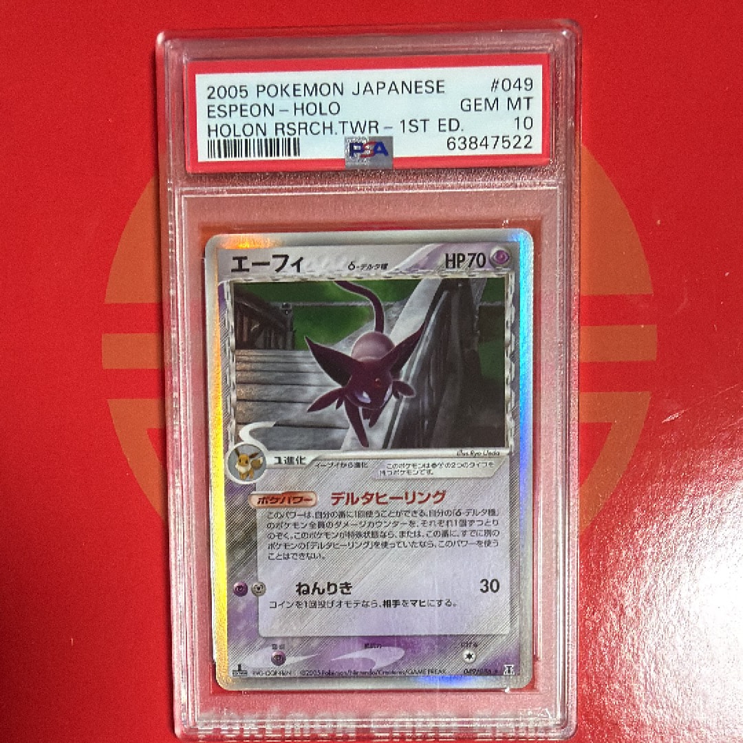 イーブイ δ-デルタ種 アンリミ PCG ホロンの研究塔 PSA10 エーフィδ-デルタ種 R: 1ED[PCG6 049/086](拡張パック「ホロンの研究塔