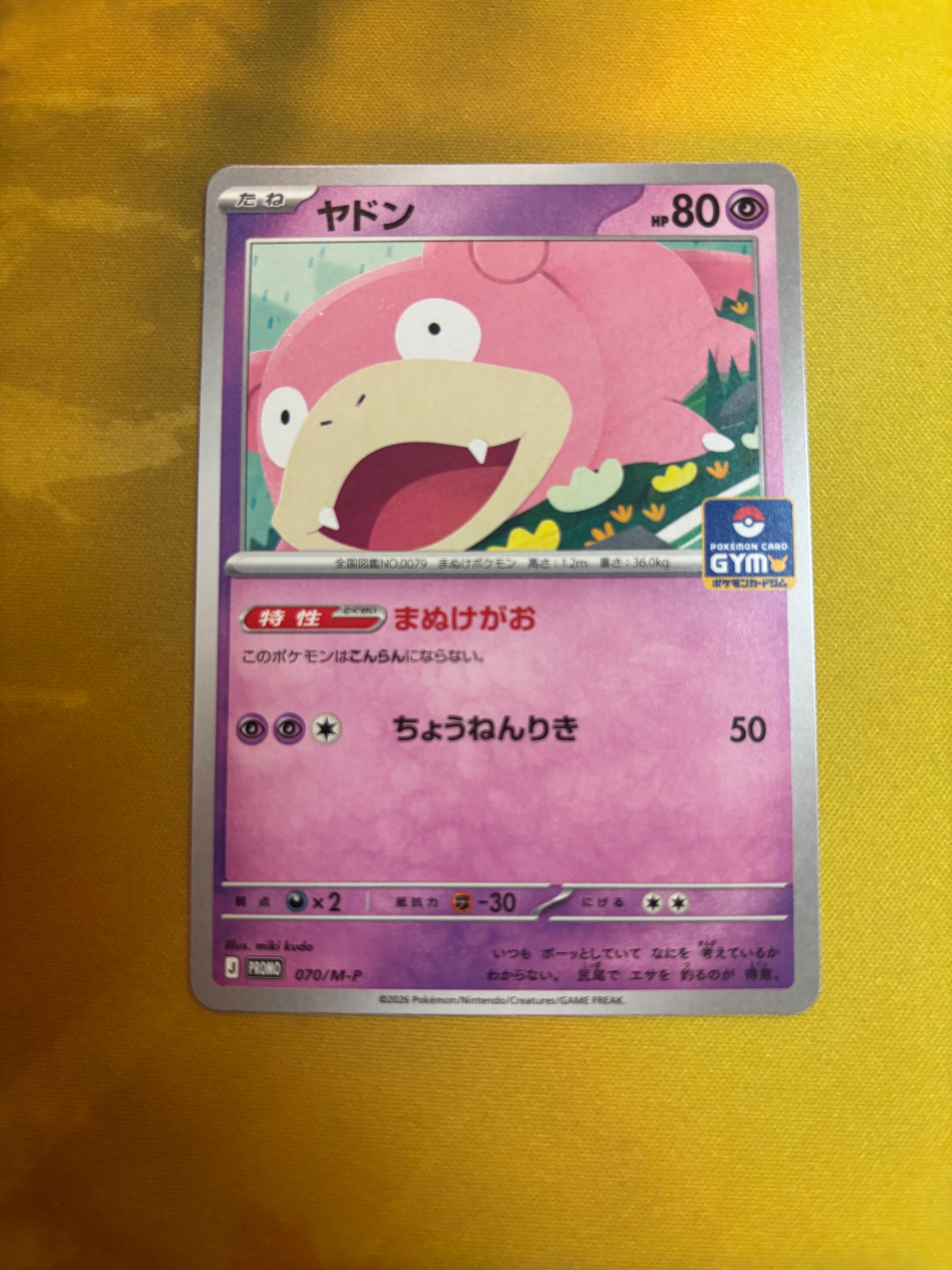 ヤドン P [M-P 070](ポケモンカードゲームMEGA「プロモカードパック 第