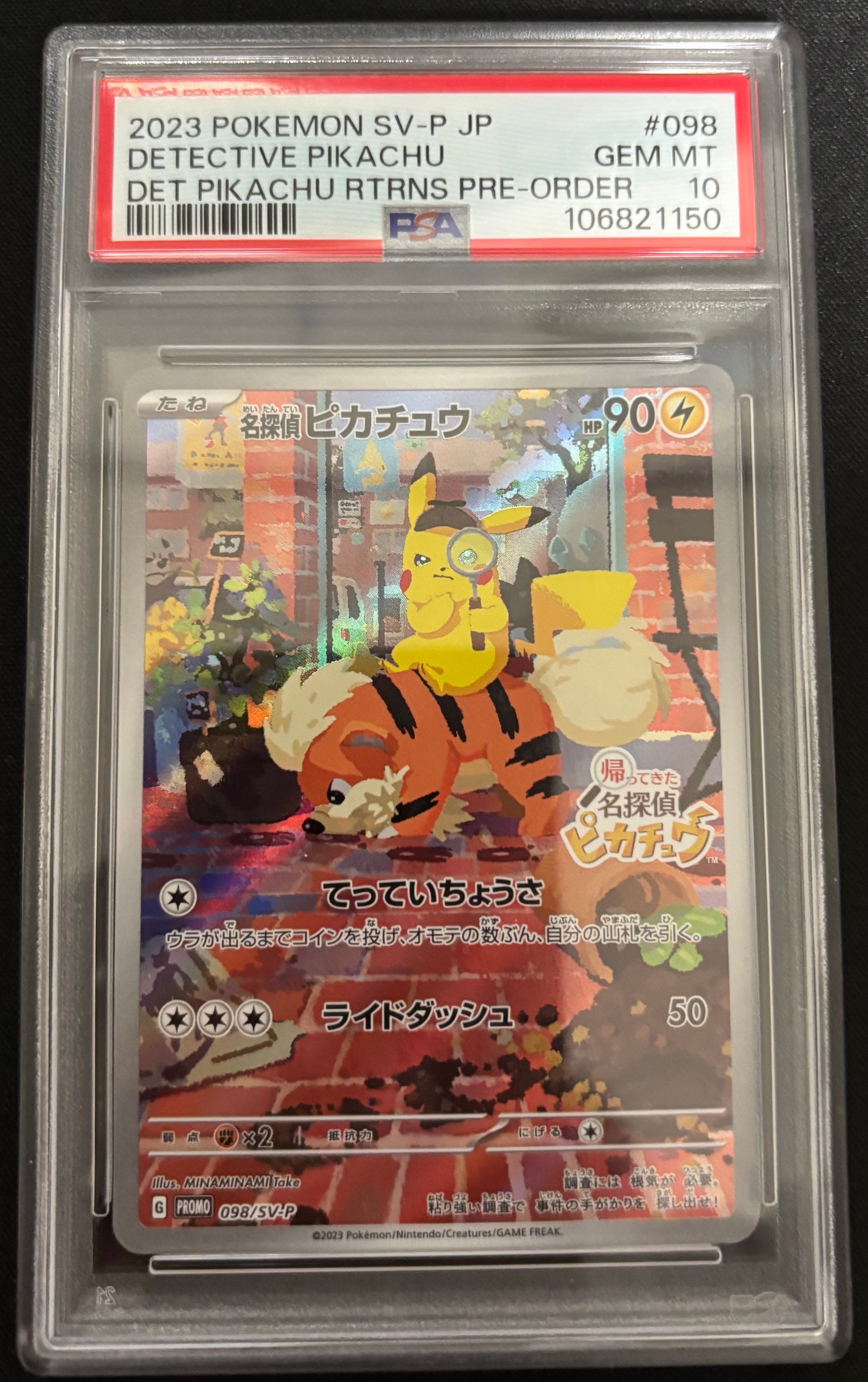 名探偵ピカチュウ: プロモ [SV-P 098](プロモーションカード「SV-P」)