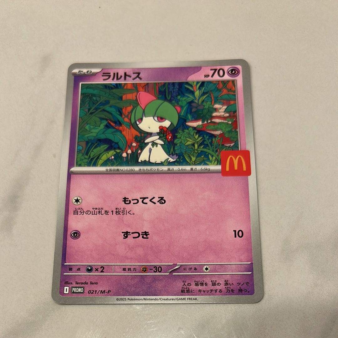 ラルトス P [M-P 021](プロモカードパック「マクドナルド ハッピーセット2025」)