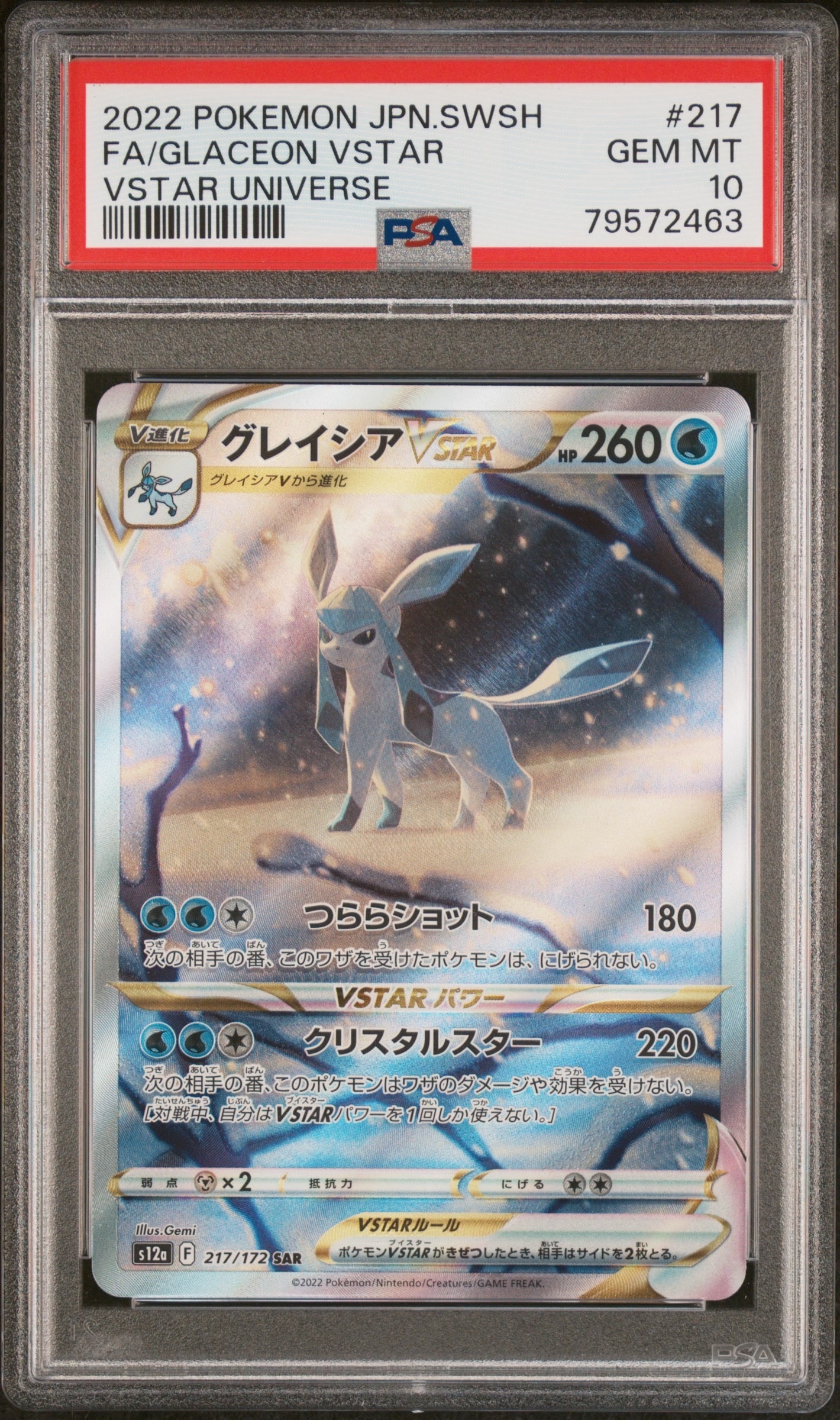 Glaceon VSTAR SAR[s12a 217/172](High Class Pack "VSTAR  Universe")