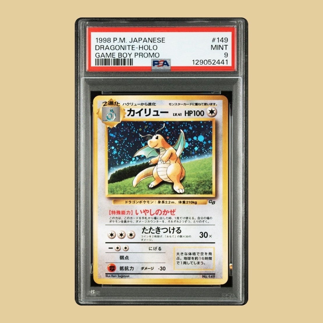 カイリュー GB: 旧裏/プロモ[PMCG-P No.149](プロモーションカード「PMCG-P」)