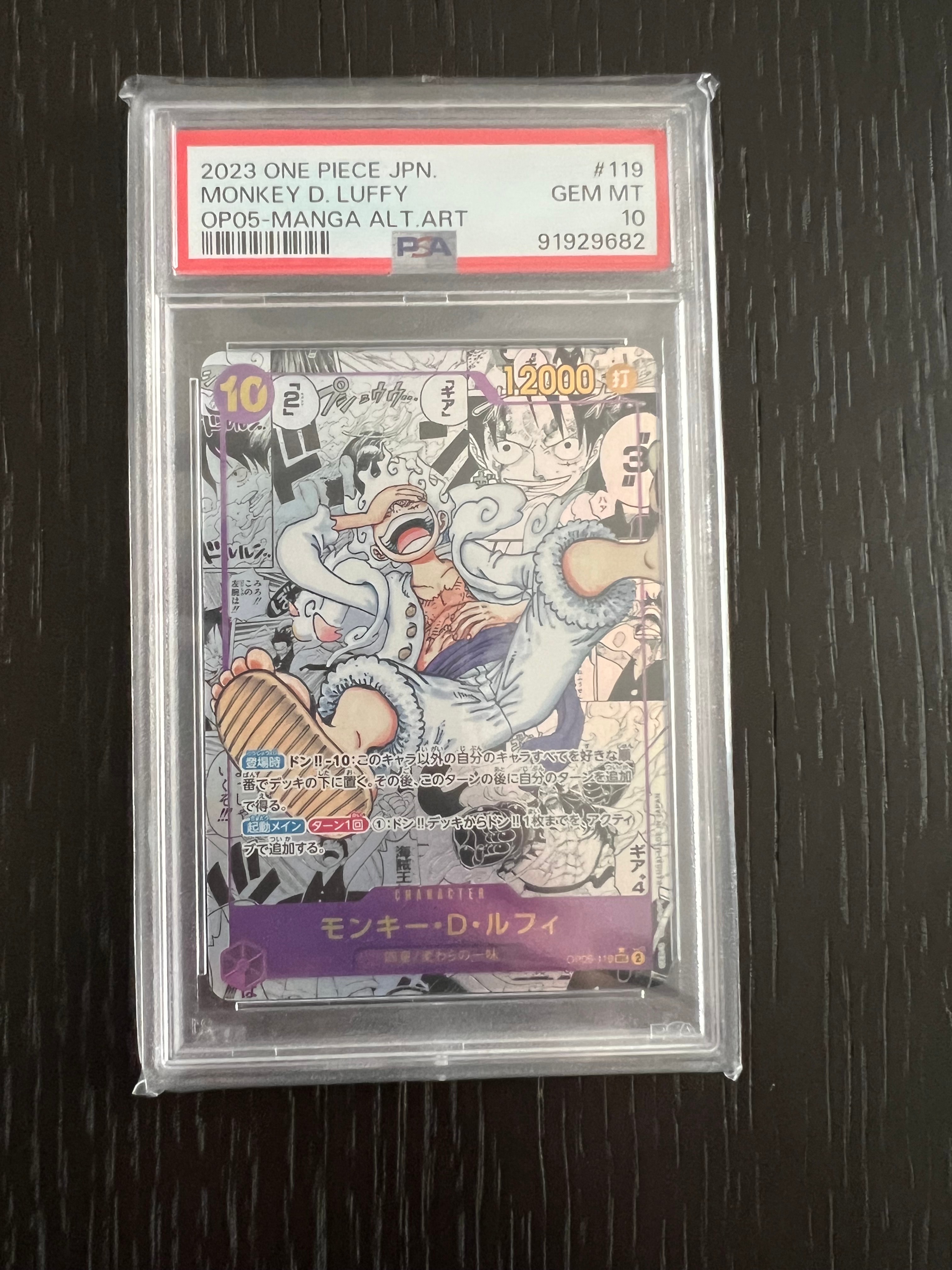 モンキー・D・ルフィ SEC-SP (コミパラ) [OP05-119](ブースターパック「新時代の主役」)