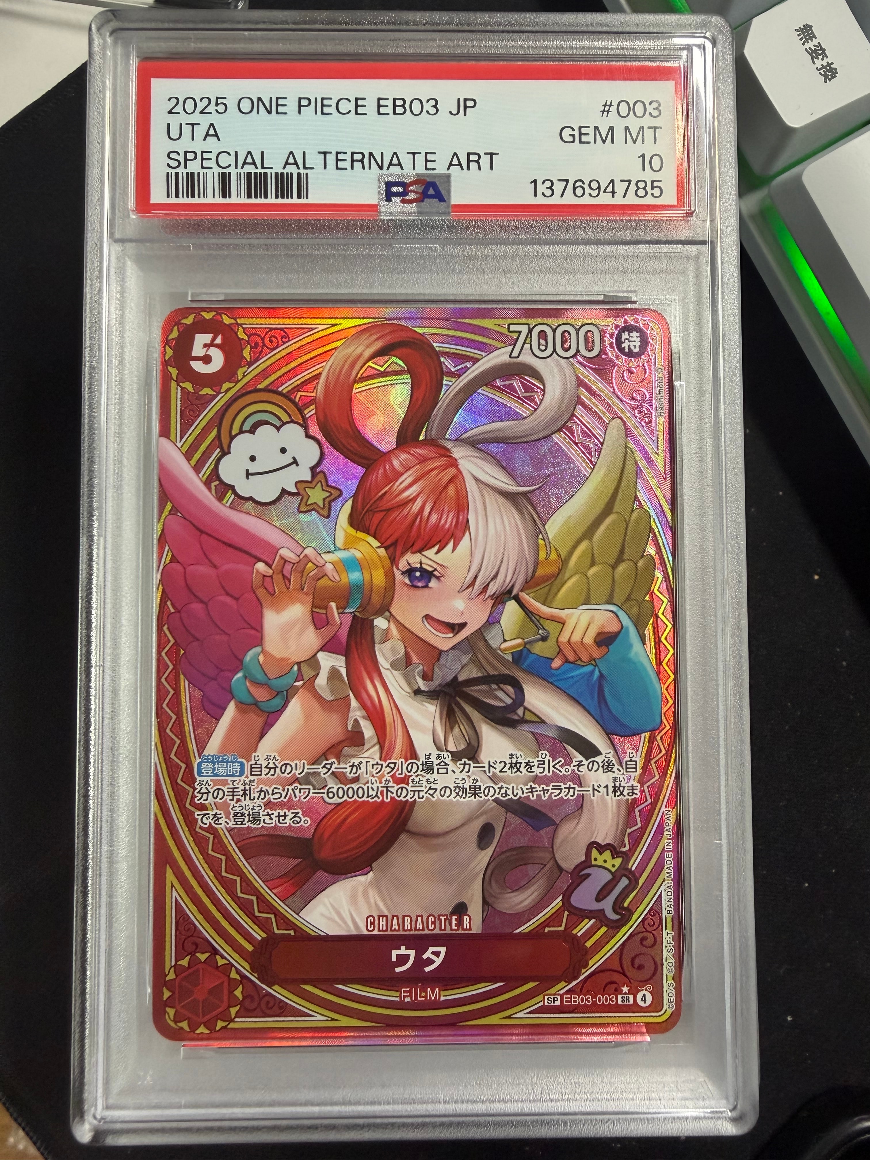 PSA10】ウタ SR-SPC [EB03-003](エクストラブースター「ワンピース